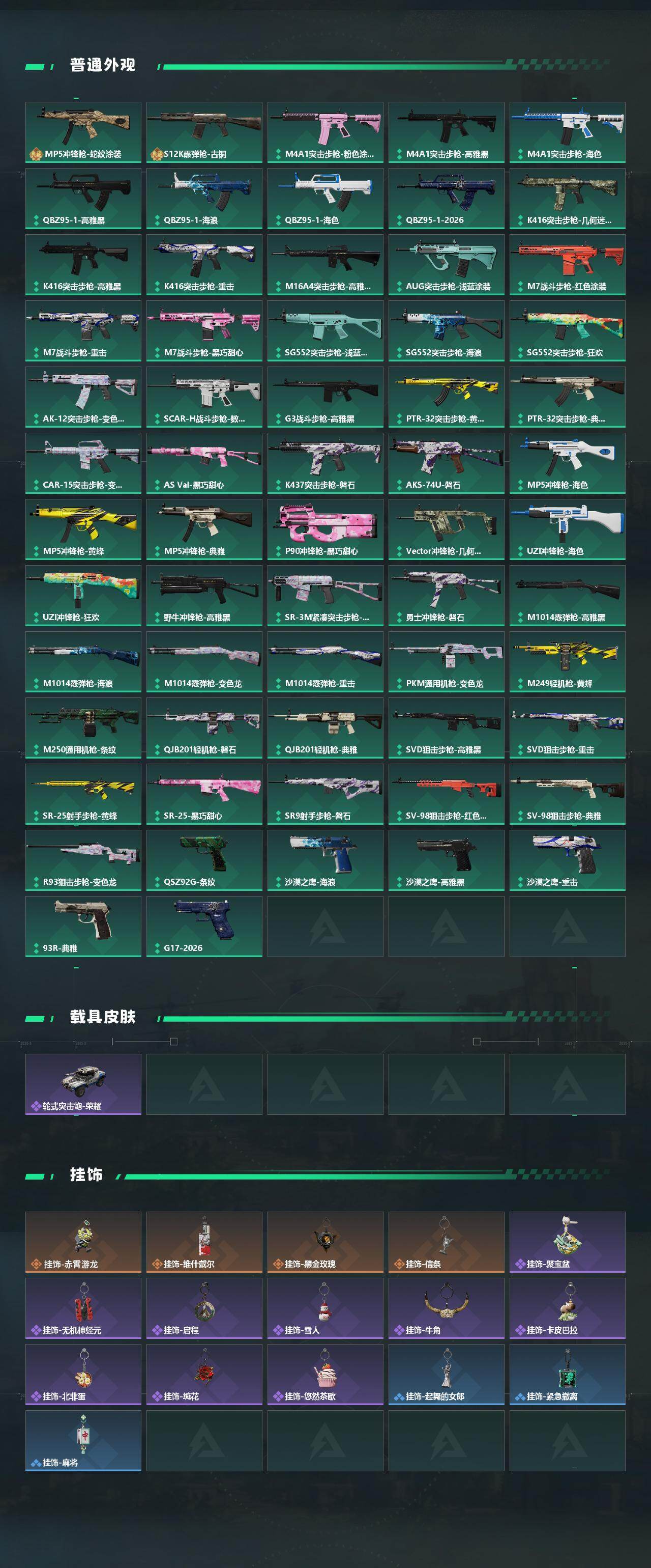 SJZPX492715三角洲行动账号详情图5