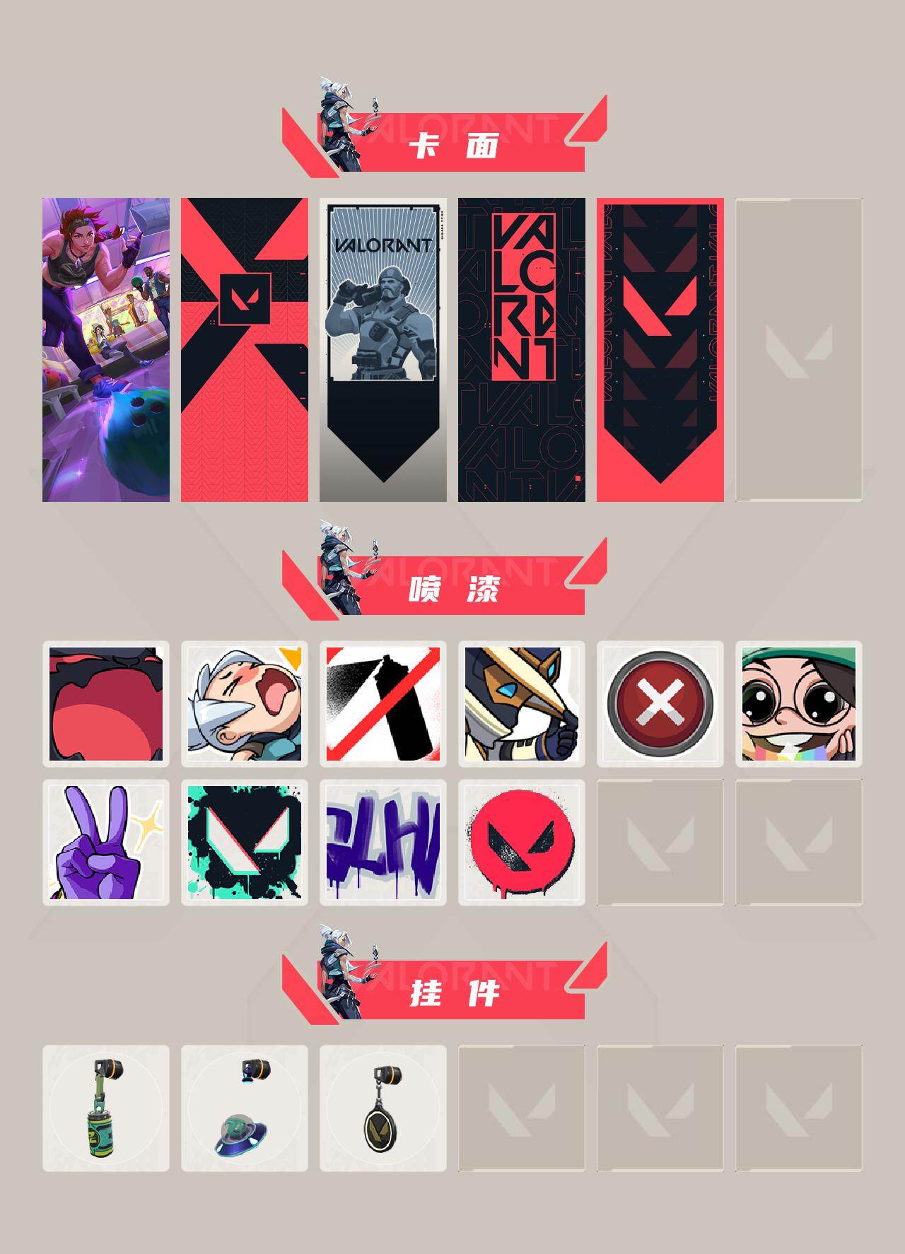 WWQQM429635无畏契约账号详情图4