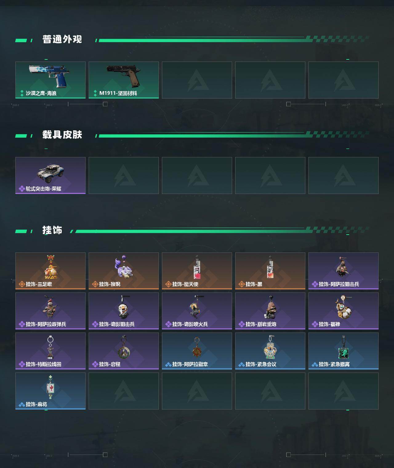 SJZPX492752三角洲行动账号详情图5