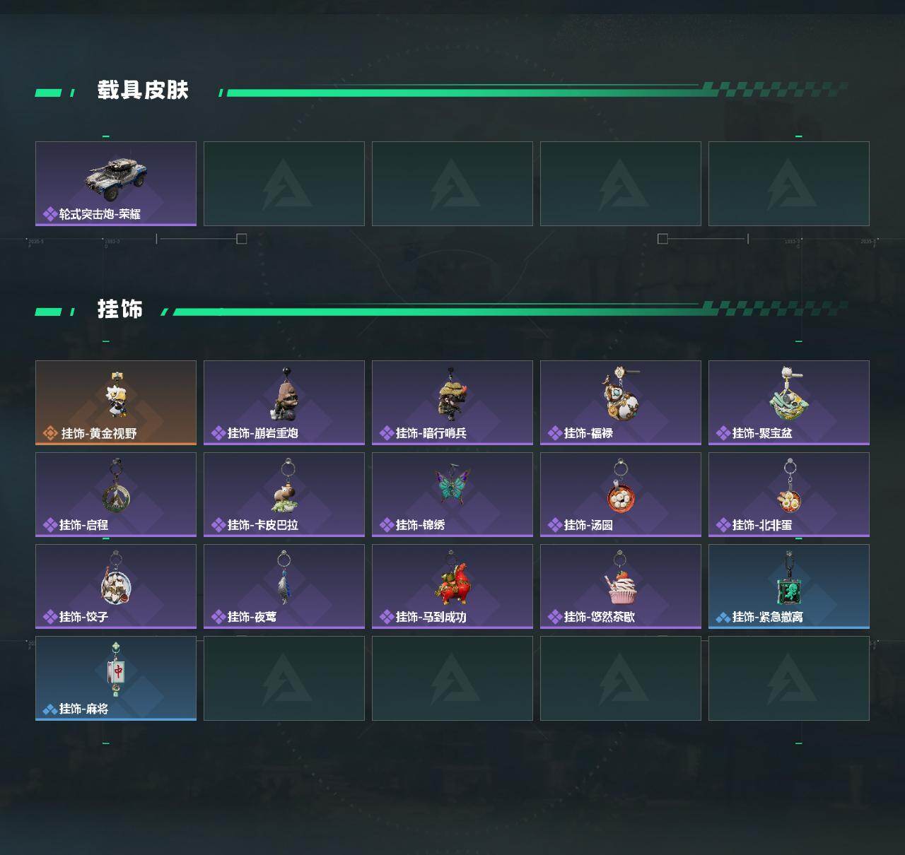 SJZPX492757三角洲行动账号详情图5 SJZPX492757三角洲行动账号详情图5