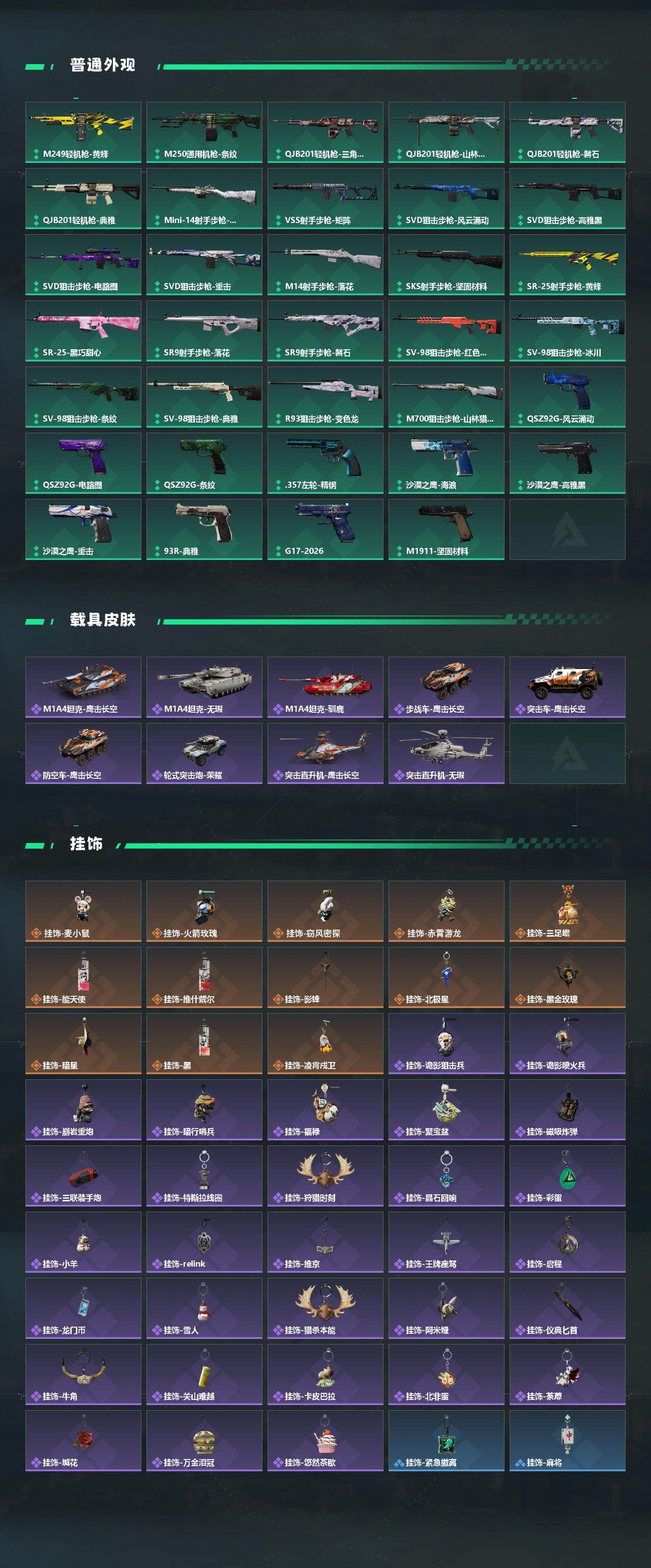 SJZQM492765三角洲行动账号详情图7 SJZQM492765三角洲行动账号详情图7