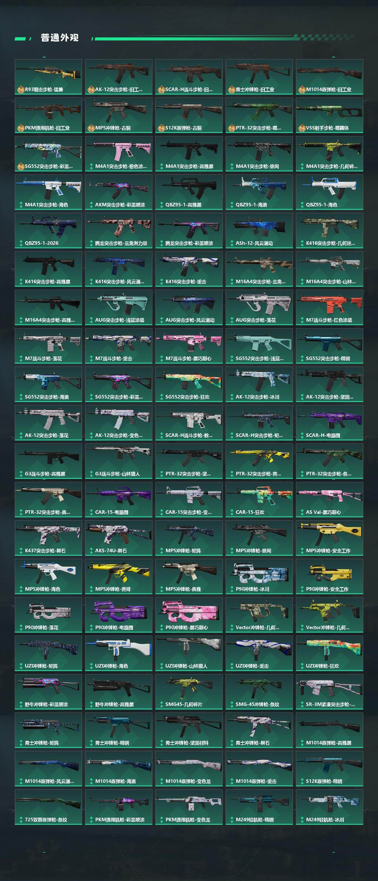 SJZQM492765三角洲行动账号详情图6 SJZQM492765三角洲行动账号详情图6