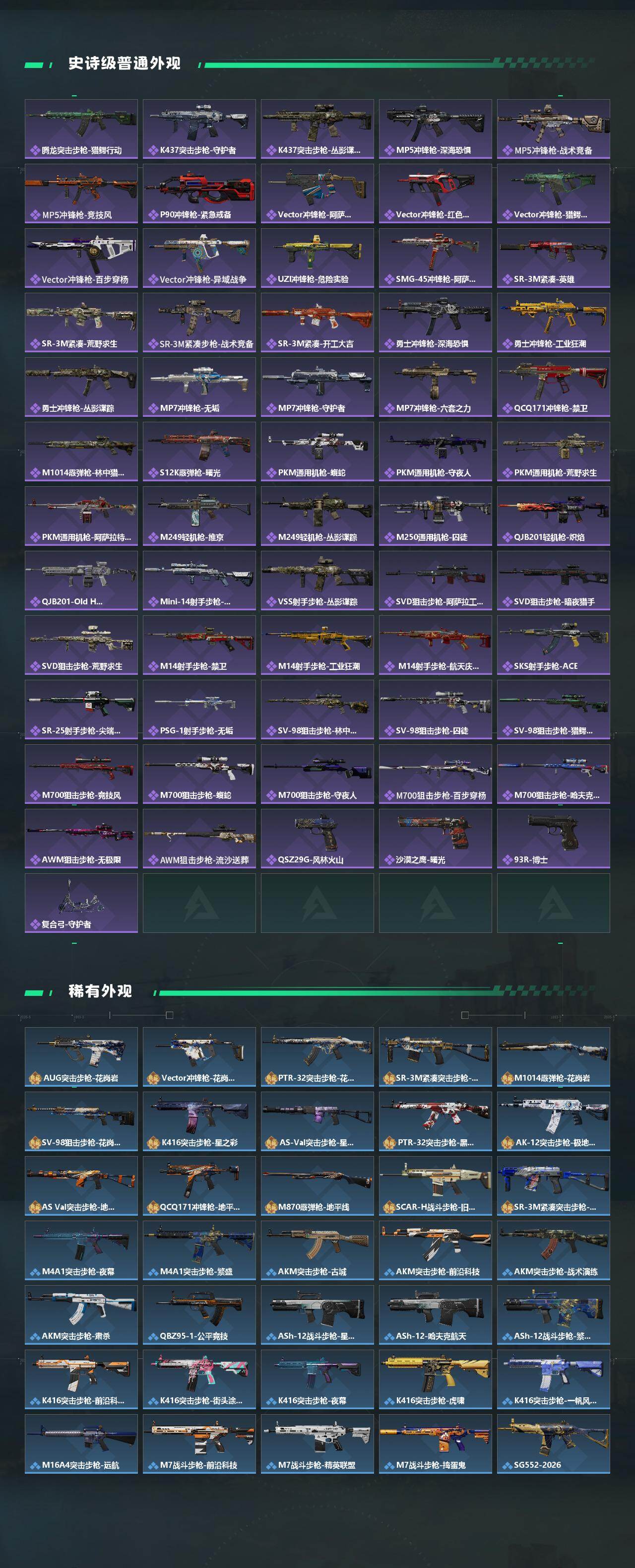 SJZQM492765三角洲行动账号详情图4 SJZQM492765三角洲行动账号详情图4