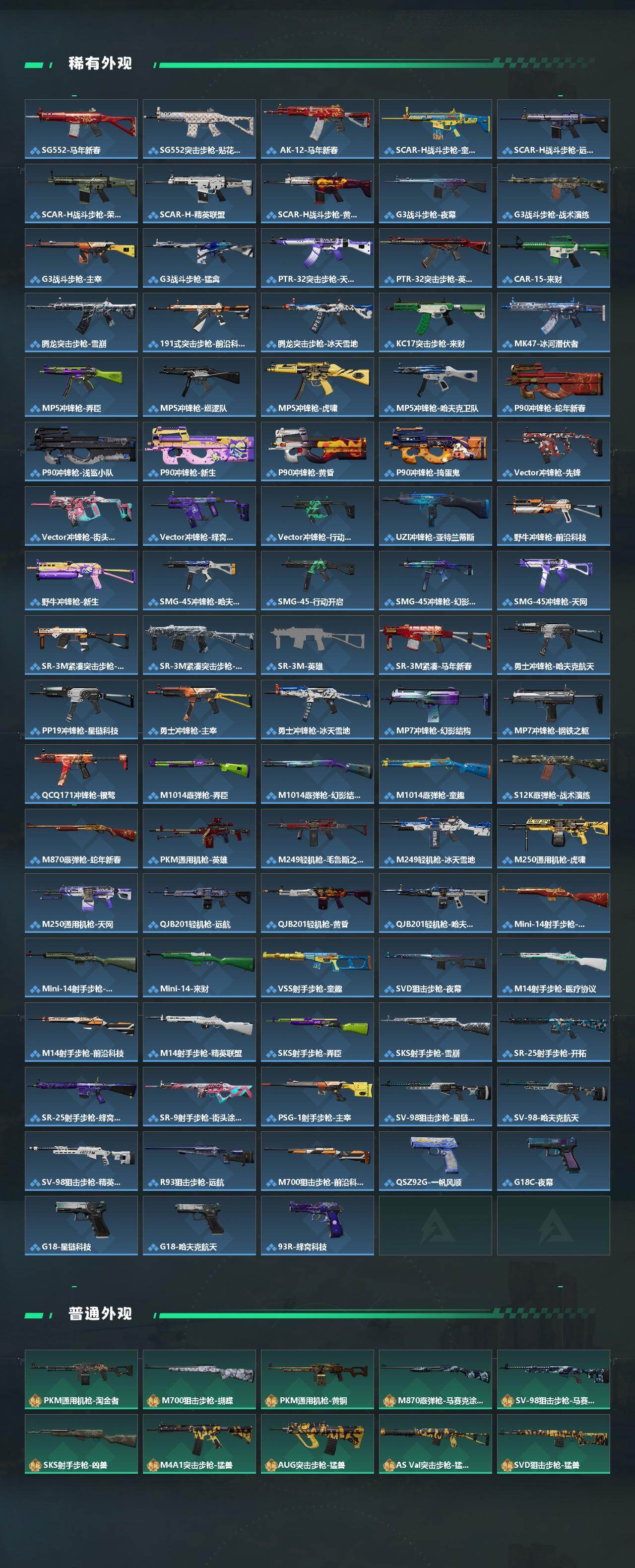 SJZQM492765三角洲行动账号详情图5 SJZQM492765三角洲行动账号详情图5