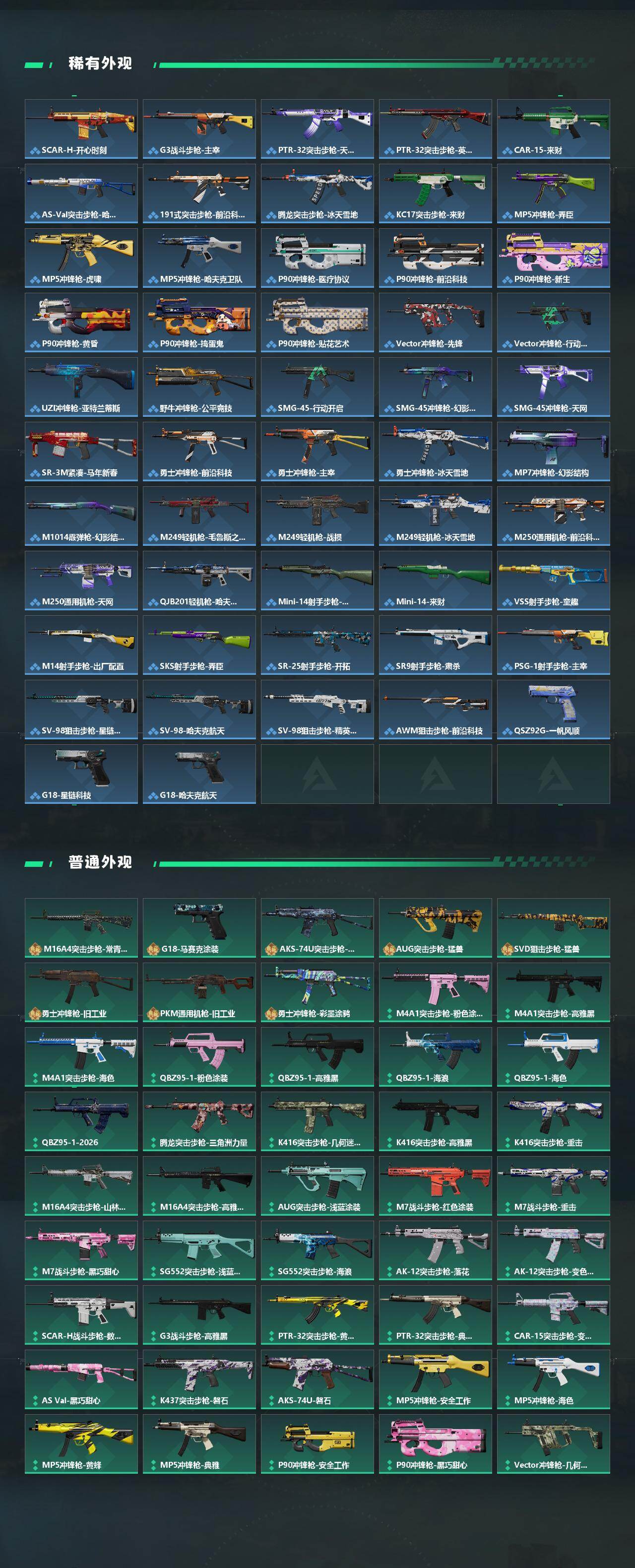 SJZEY492880三角洲行动账号详情图3 SJZEY492880三角洲行动账号详情图3