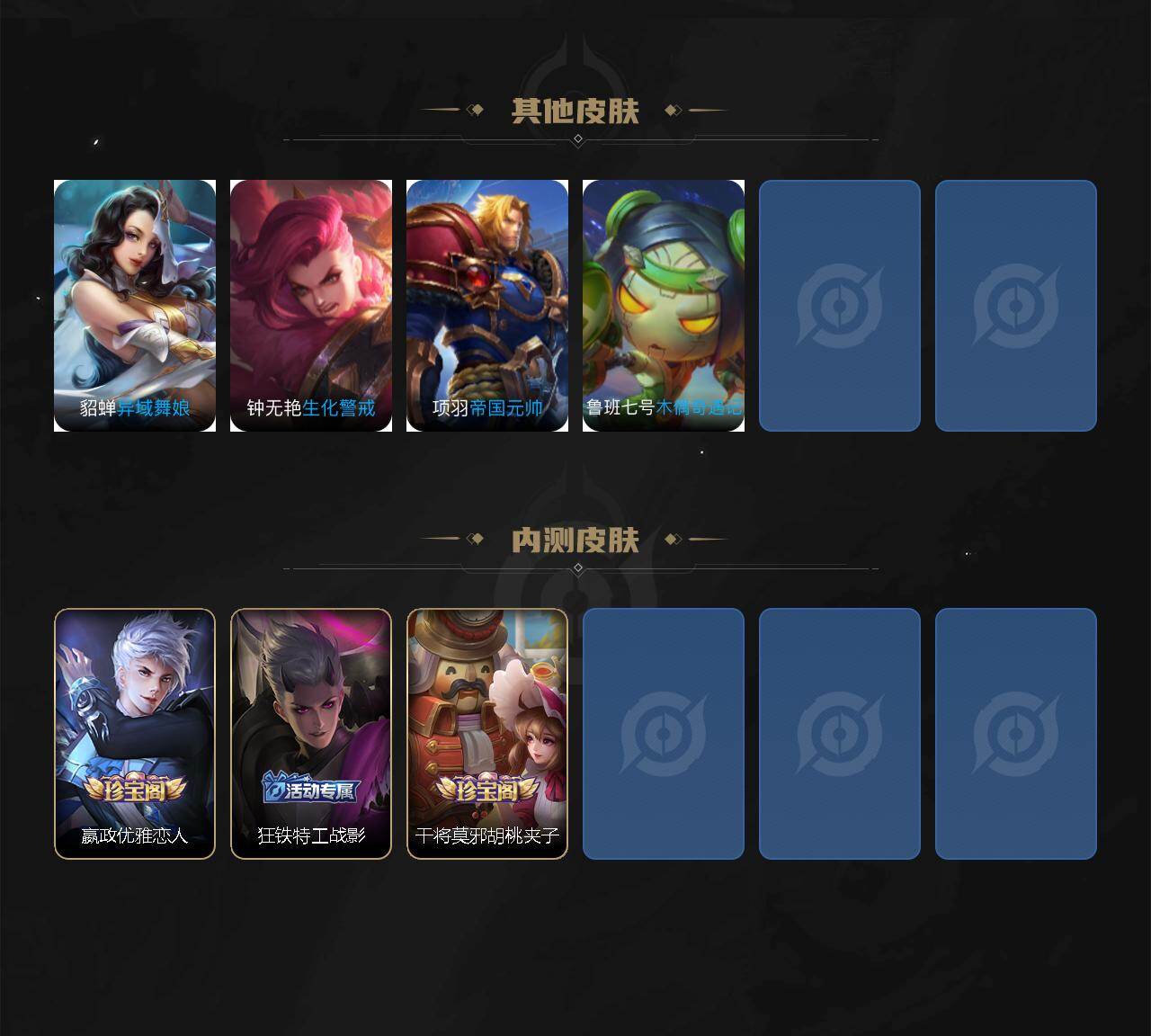 WZEY4290566王者荣耀账号详情图5 WZEY4290566王者荣耀账号详情图5