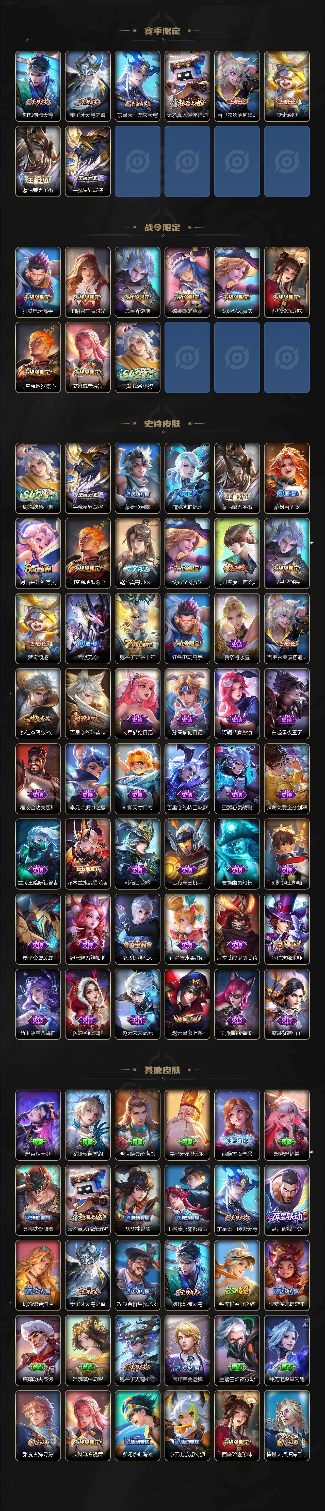 WZEY4290566王者荣耀账号详情图3 WZEY4290566王者荣耀账号详情图3