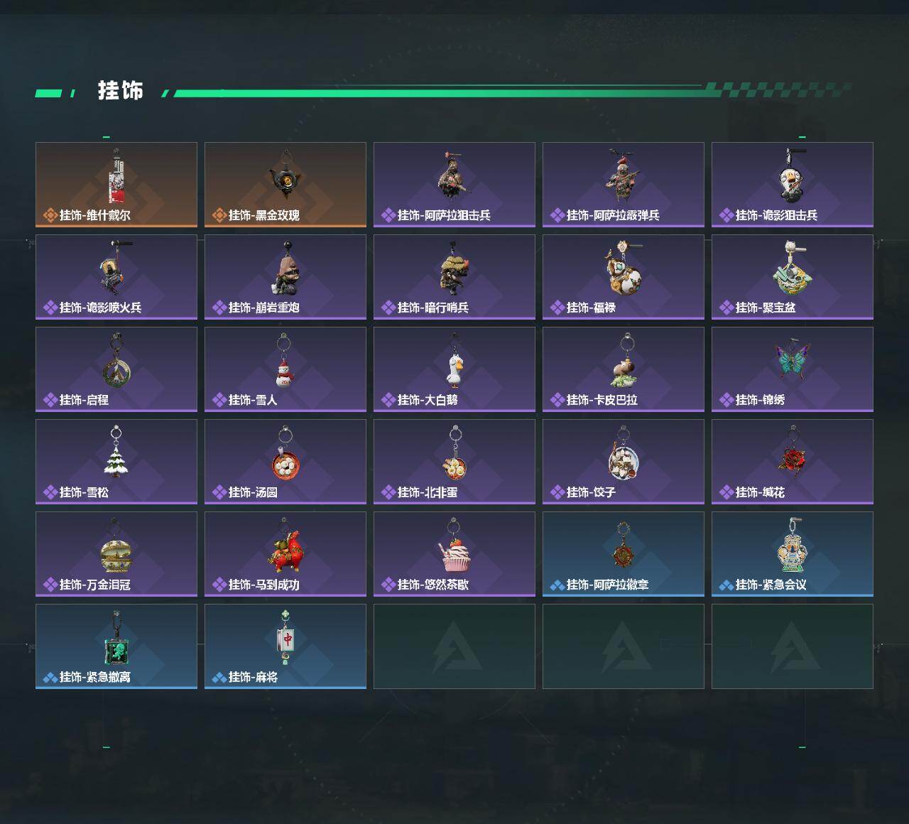 SJZEY492868三角洲行动账号详情图4