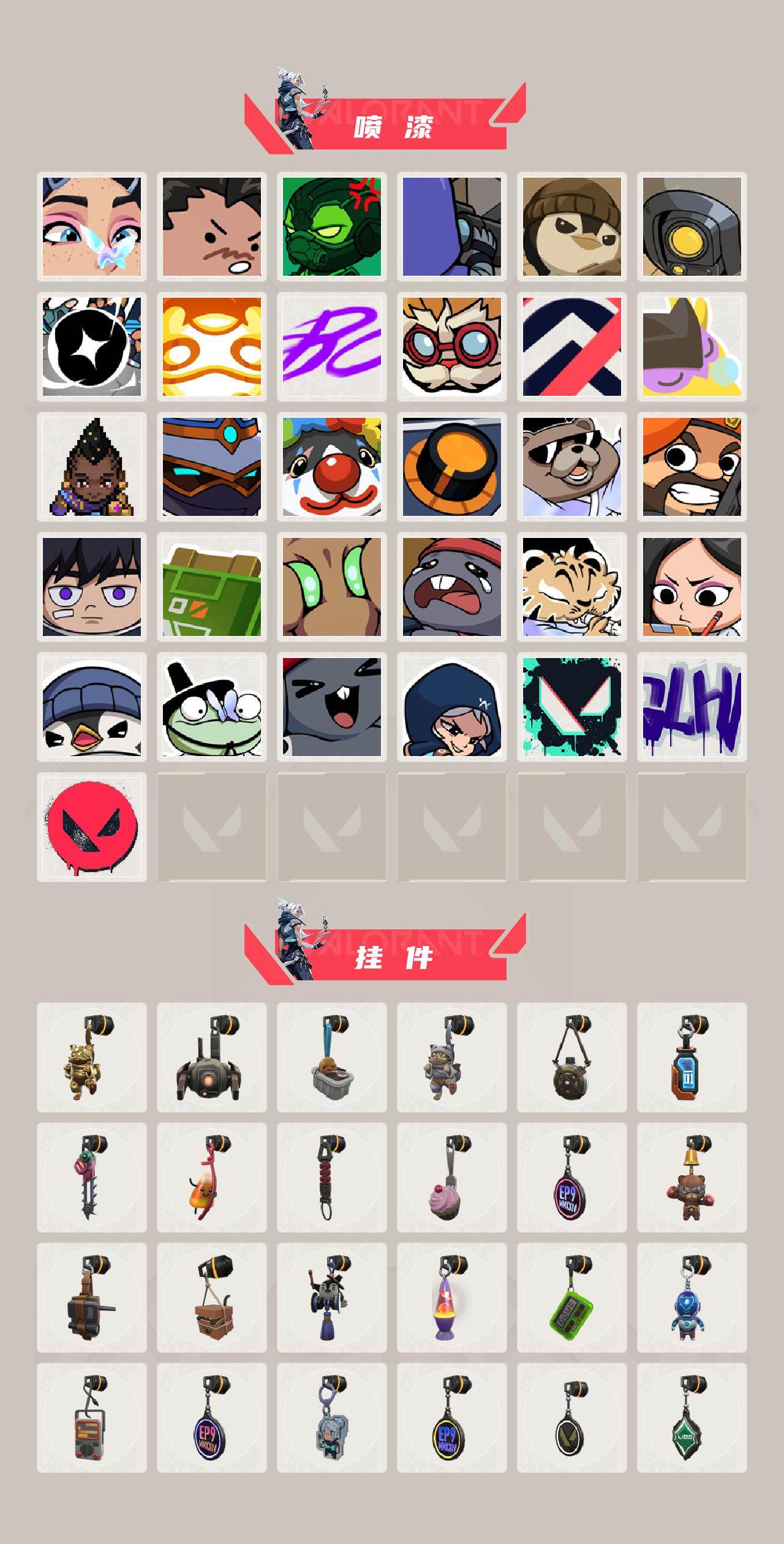 WWQXL429476无畏契约账号详情图4