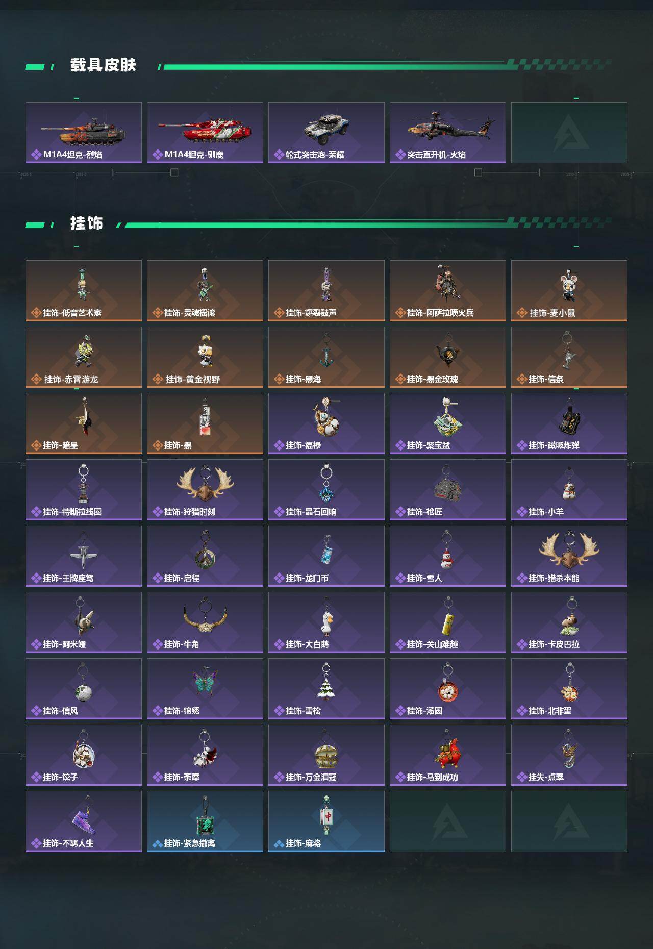 SJZEY492893三角洲行动账号详情图6 SJZEY492893三角洲行动账号详情图6