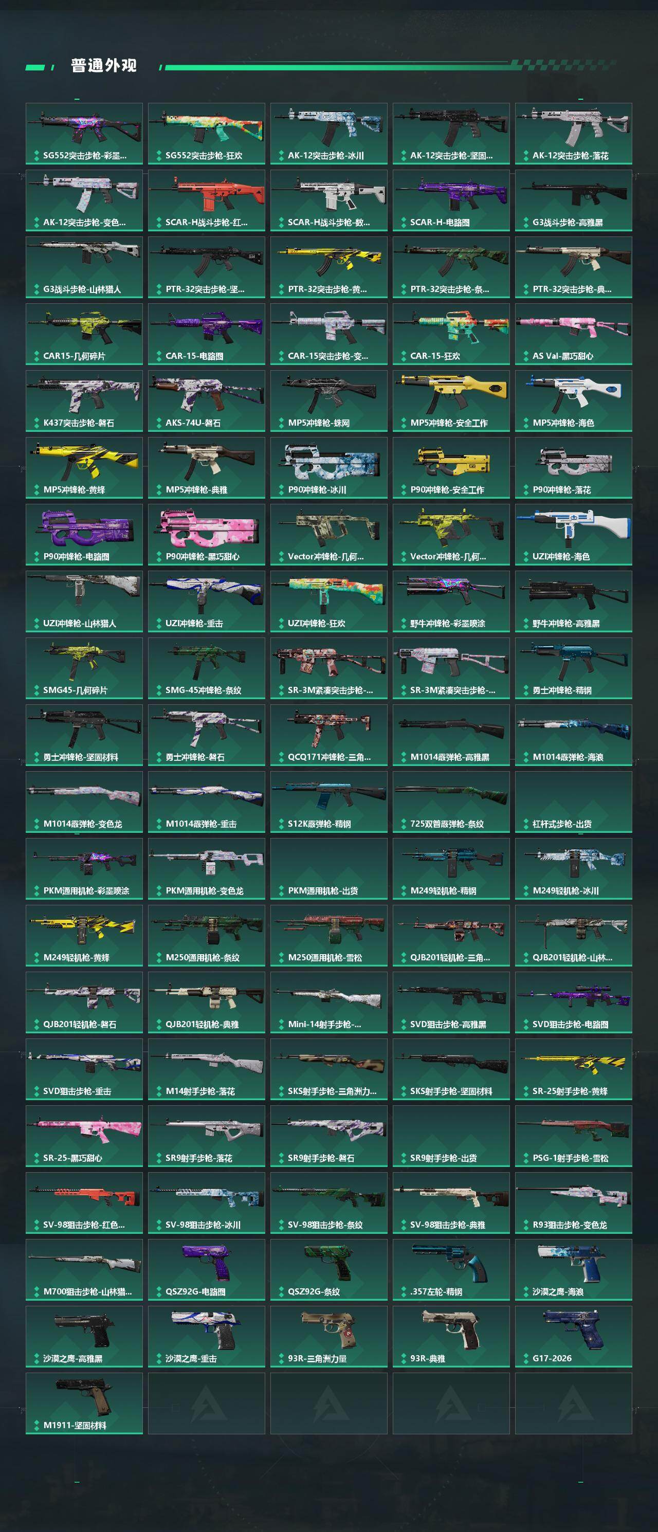 SJZEY492893三角洲行动账号详情图5 SJZEY492893三角洲行动账号详情图5