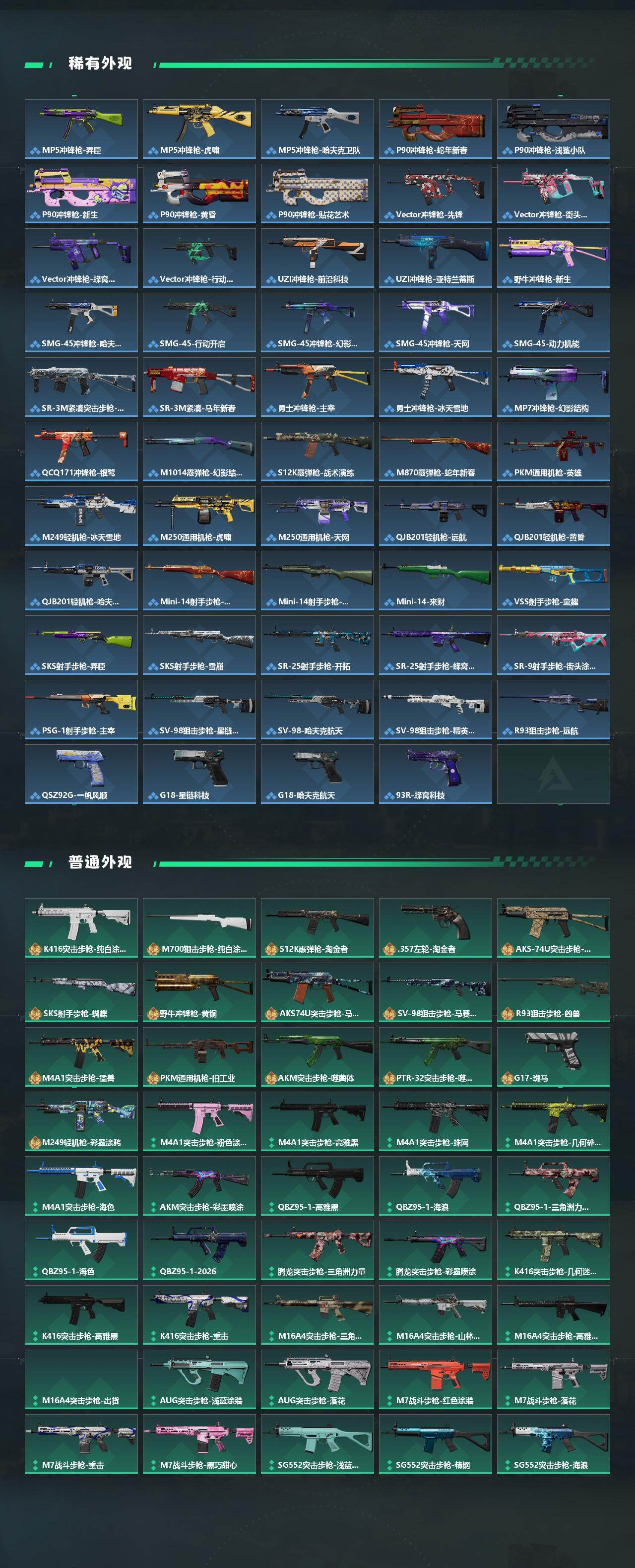 SJZEY492893三角洲行动账号详情图4 SJZEY492893三角洲行动账号详情图4