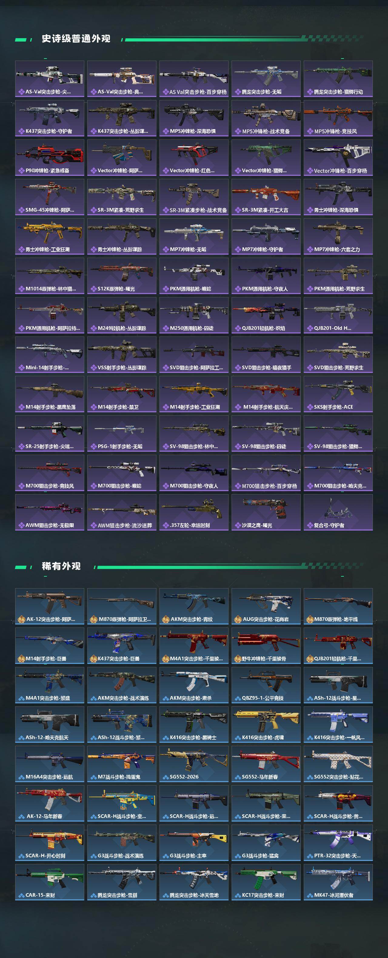 SJZEY492893三角洲行动账号详情图3 SJZEY492893三角洲行动账号详情图3