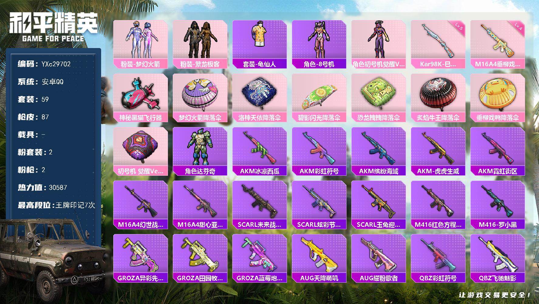 和平精英账号安卓QQ【觉醒螳螂 新101 满地铁天赋】YXc29702-【可二次协助处理】【因赛季更新游戏段付以上号为准!】
【热门品类】：粉装-梦幻火箭，套装-龟仙人，角色-8号机，粉装-繁龙极客
 安卓Q-1稀有2粉