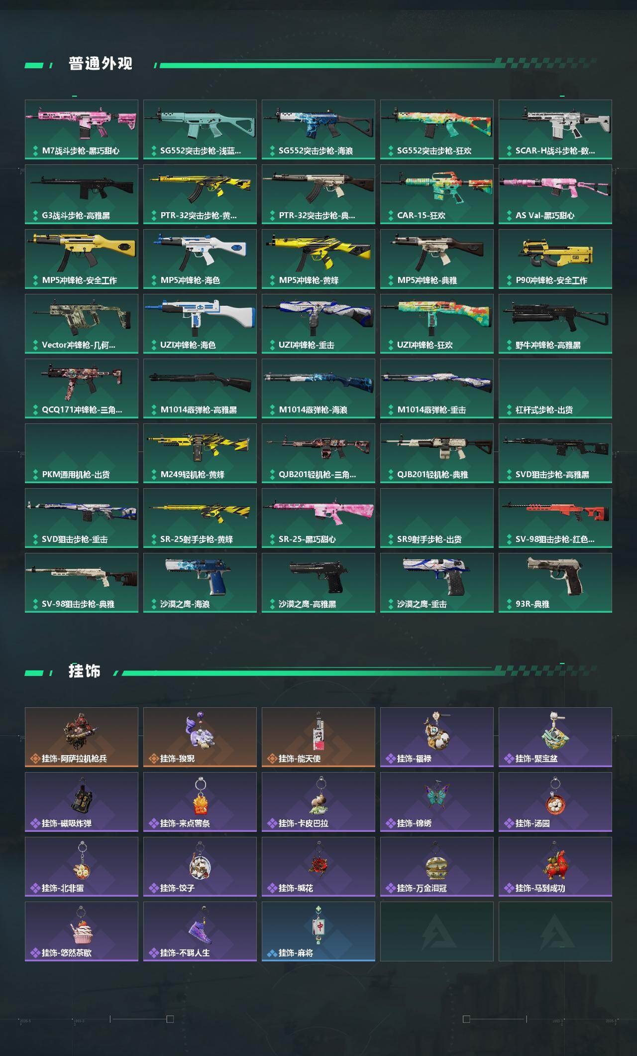 SJZEY493716三角洲行动账号详情图3 SJZEY493716三角洲行动账号详情图3