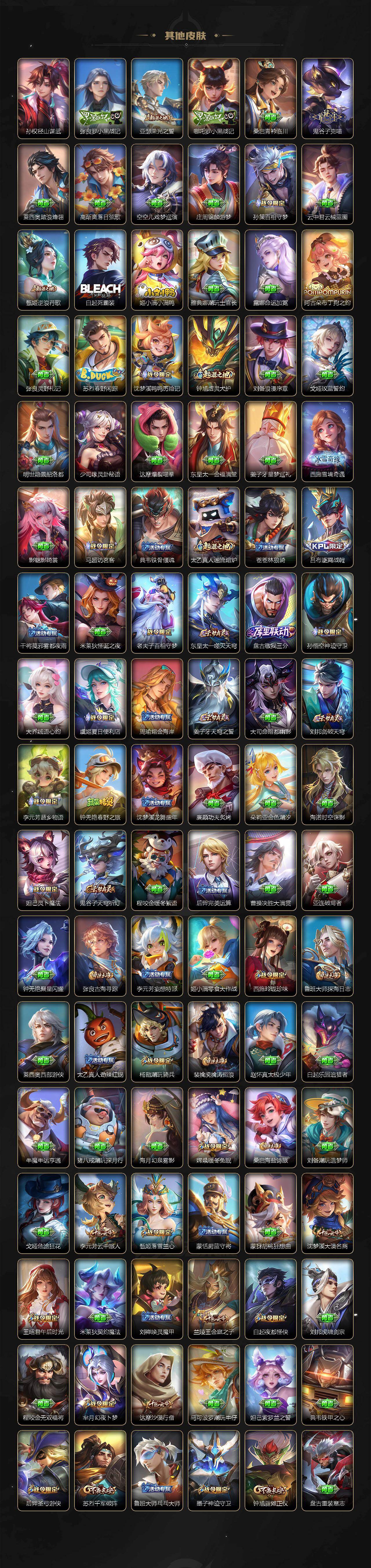 WZLX4290929王者荣耀账号详情图8 WZLX4290929王者荣耀账号详情图8