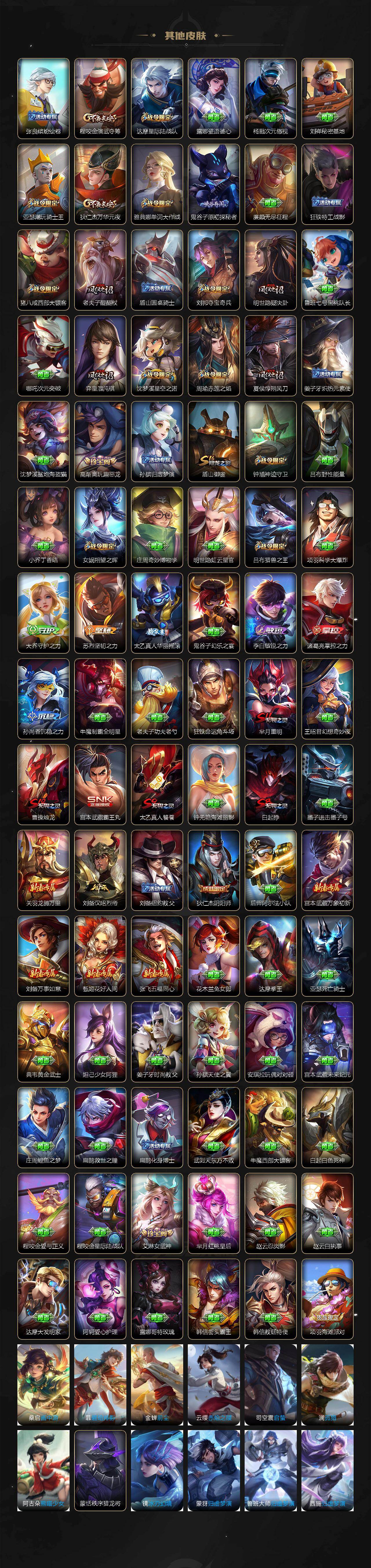 WZLX4290929王者荣耀账号详情图9 WZLX4290929王者荣耀账号详情图9