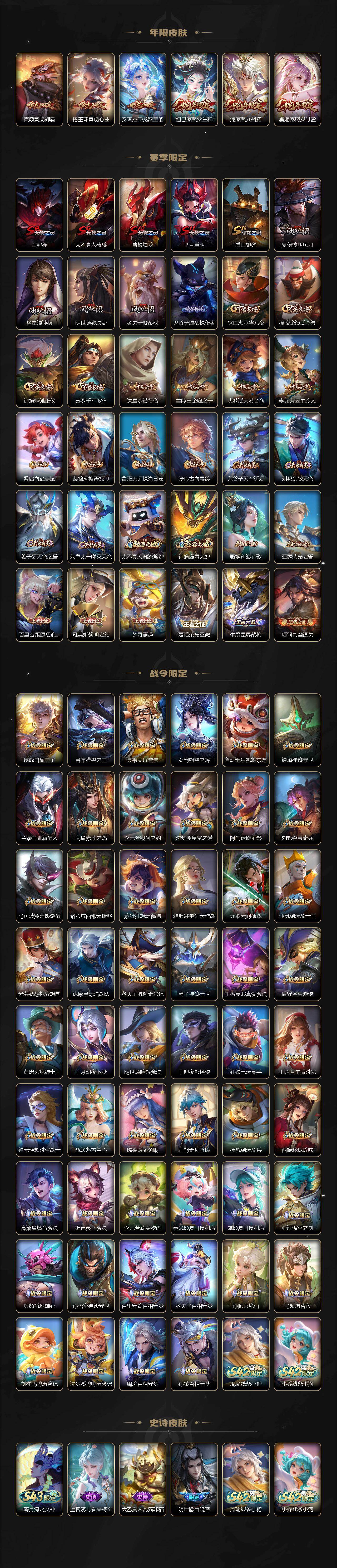 WZLX4290929王者荣耀账号详情图5 WZLX4290929王者荣耀账号详情图5