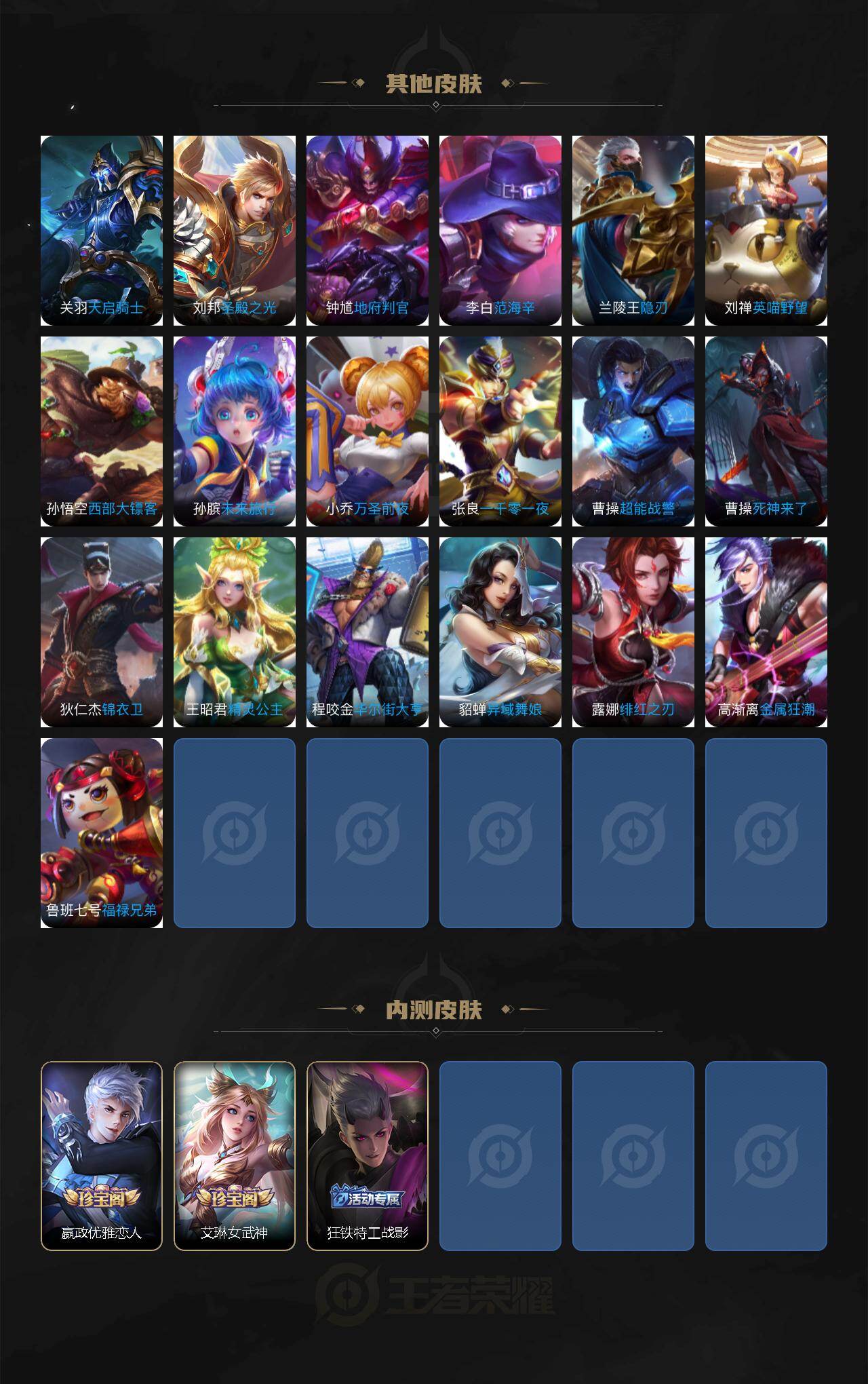 WZCMW4317960王者荣耀账号详情图7