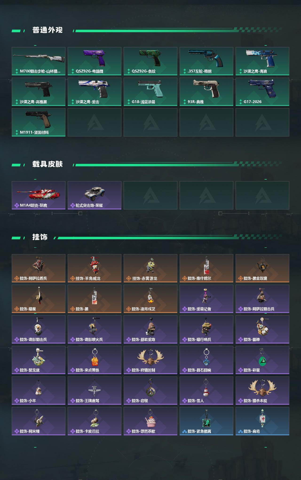 SJZQM493168三角洲行动账号详情图6