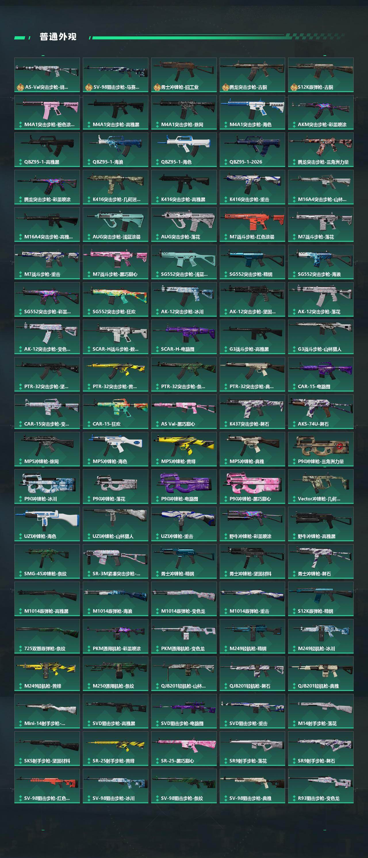 SJZQM493168三角洲行动账号详情图5