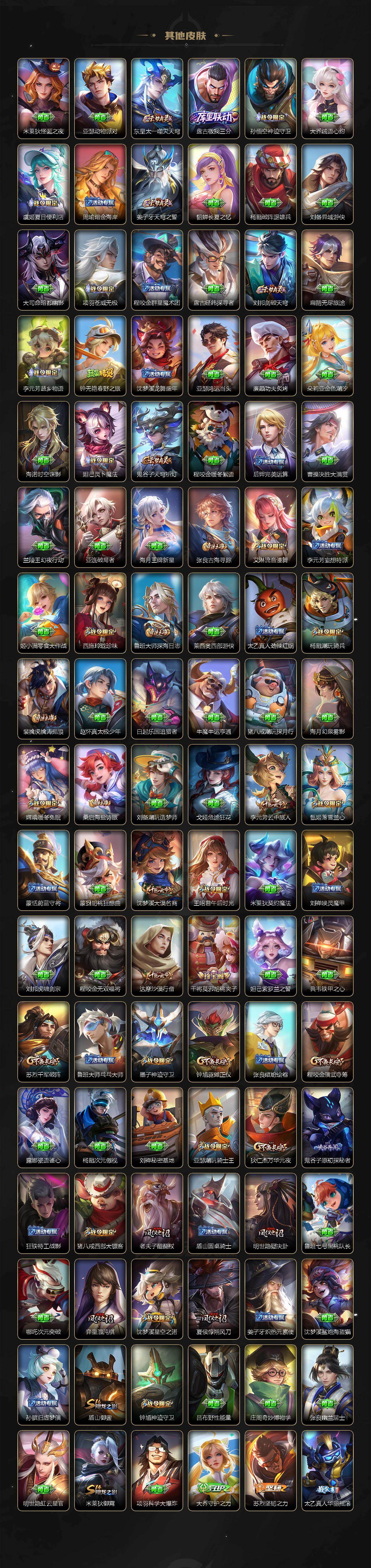 WZLX4290971王者荣耀账号详情图5