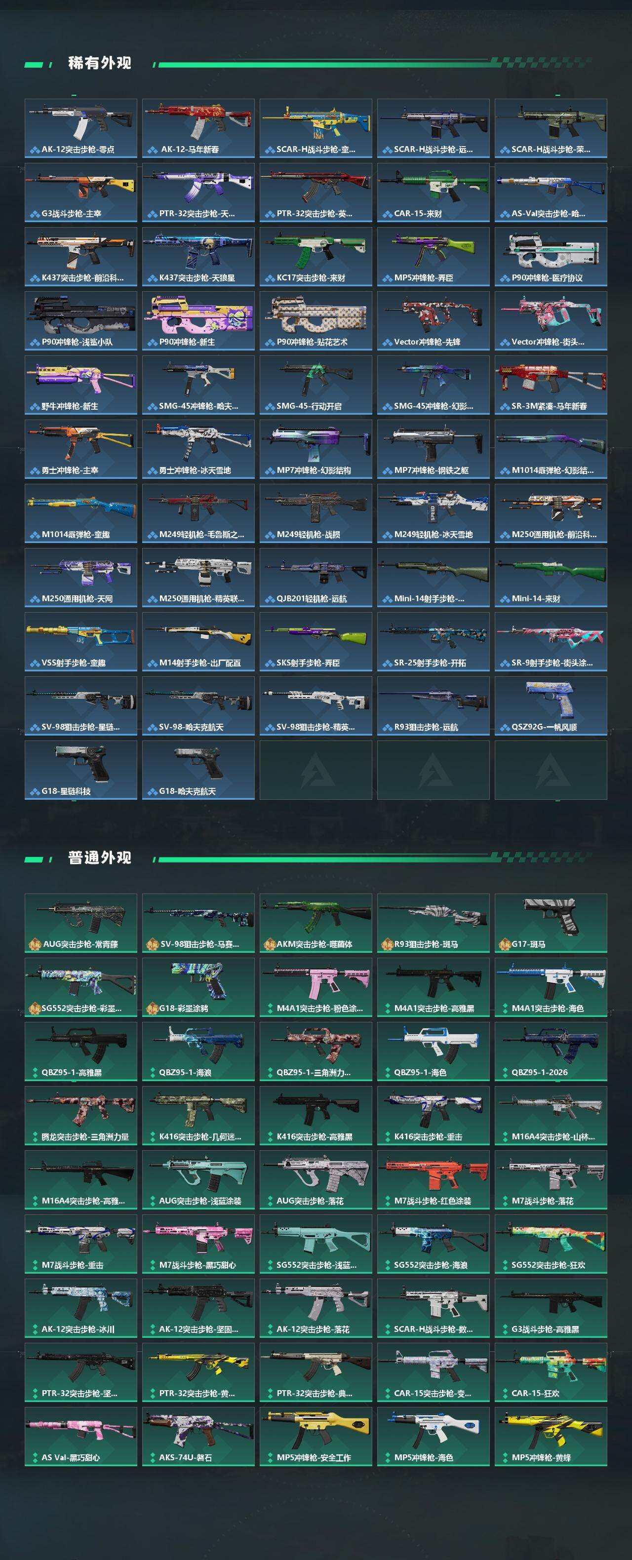 SJZCMW4101764三角洲行动账号详情图3