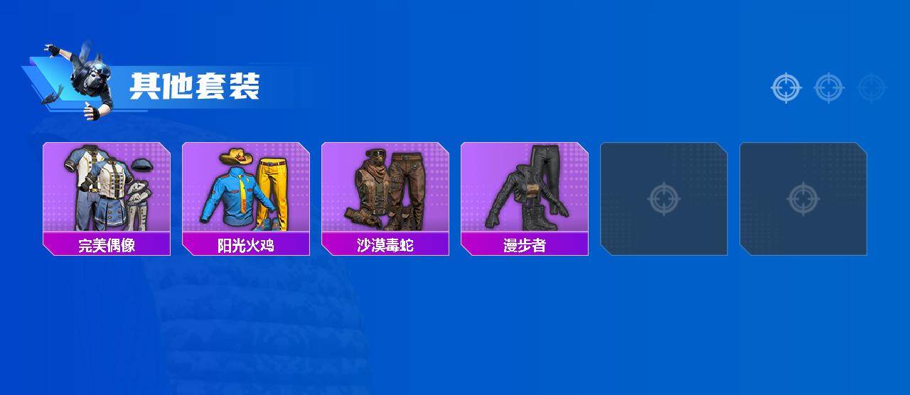 HPQM4165306和平精英账号详情图4