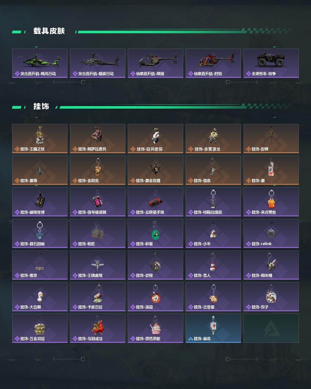 SJZCMW4101801三角洲行动账号详情图6