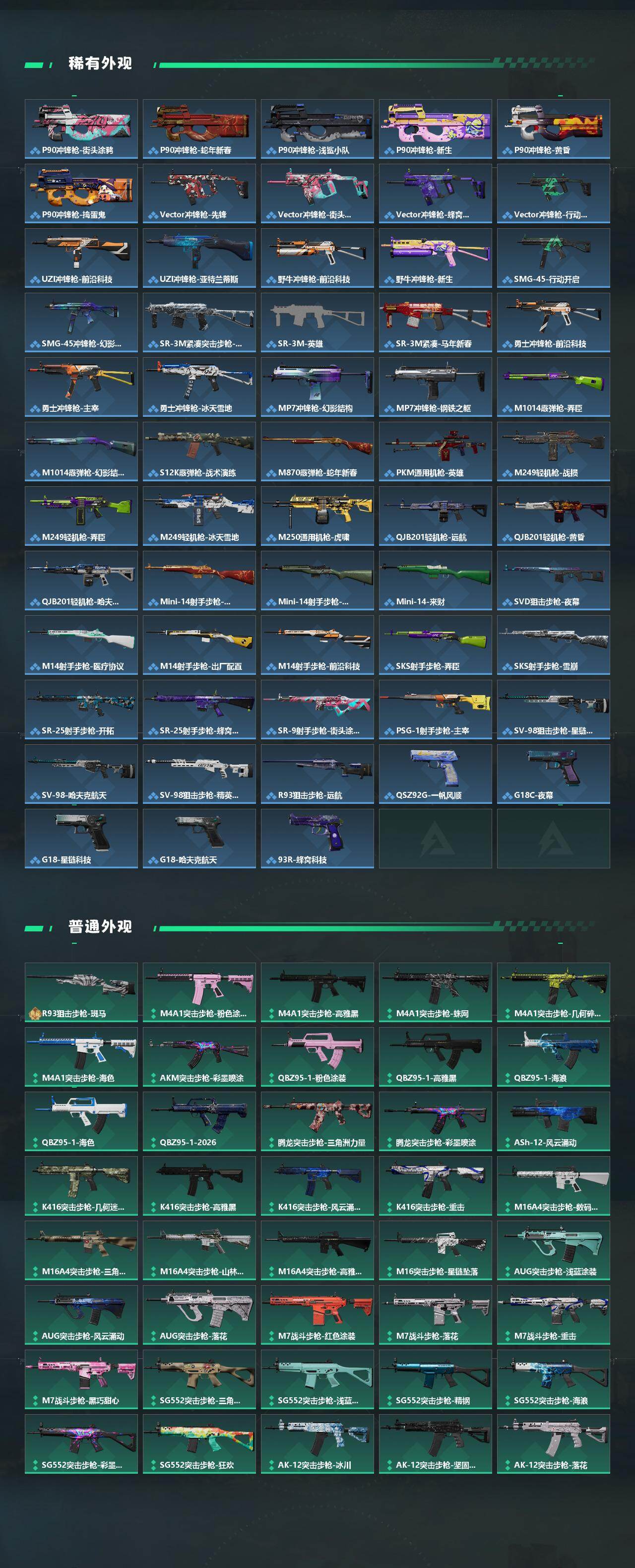 SJZCMW4101801三角洲行动账号详情图4