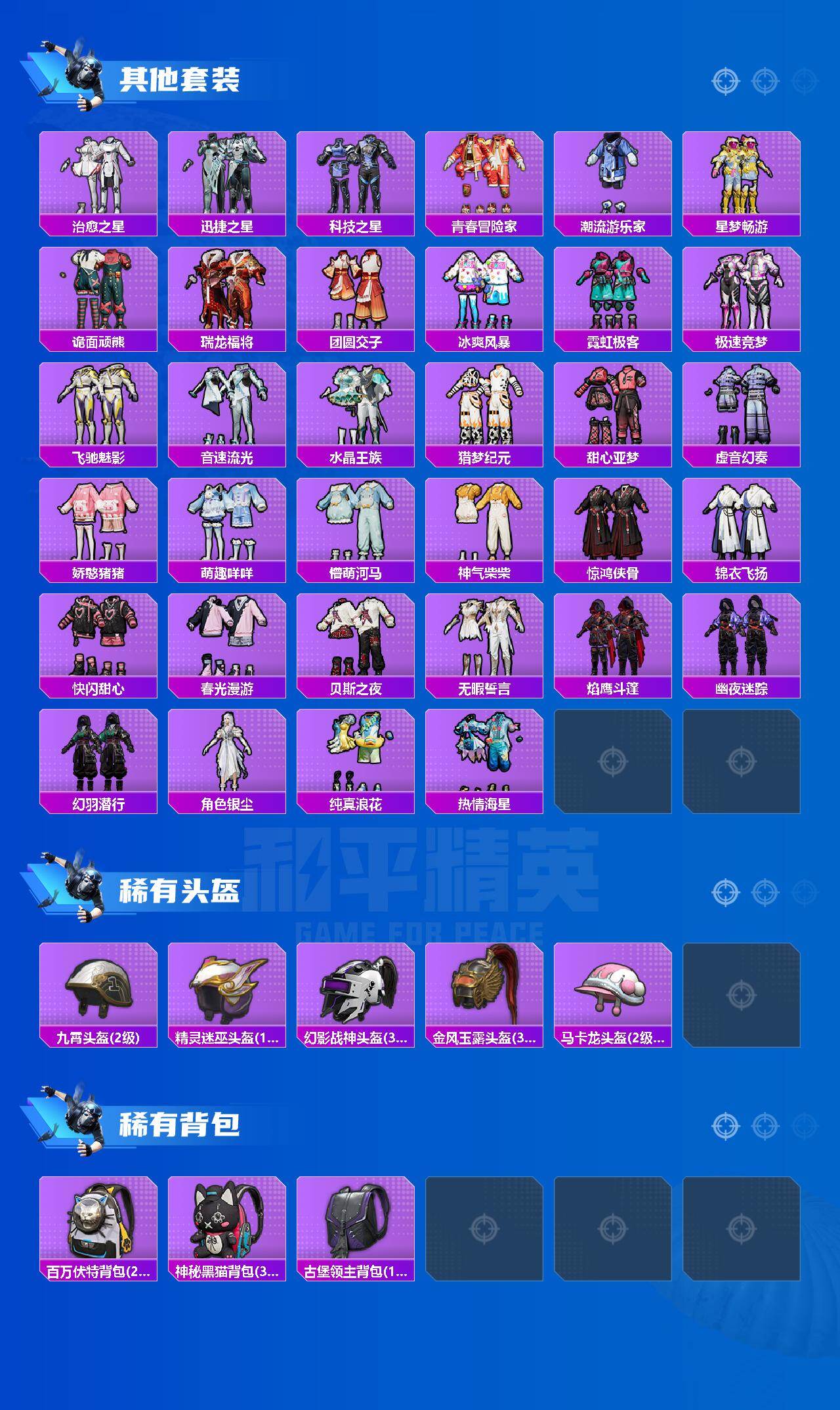 HPEY4165912和平精英账号详情图5