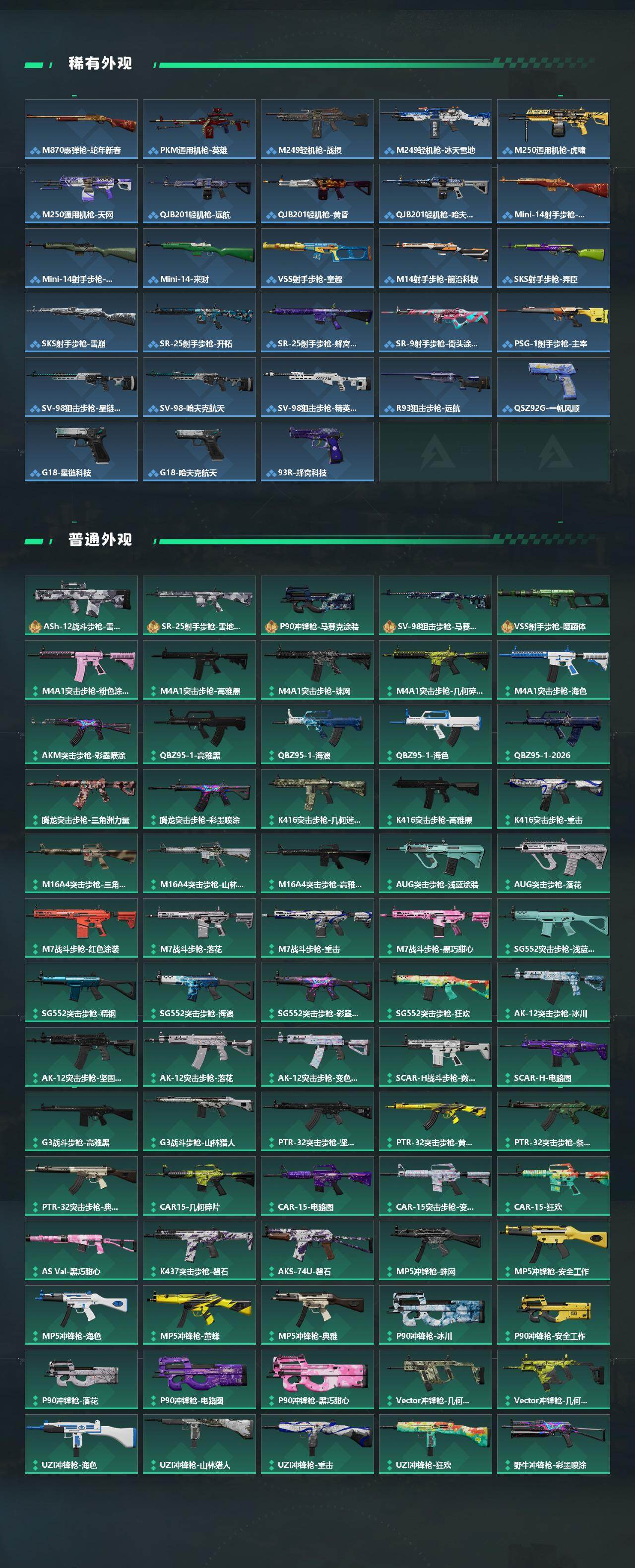 SJZQM497437三角洲行动账号详情图6