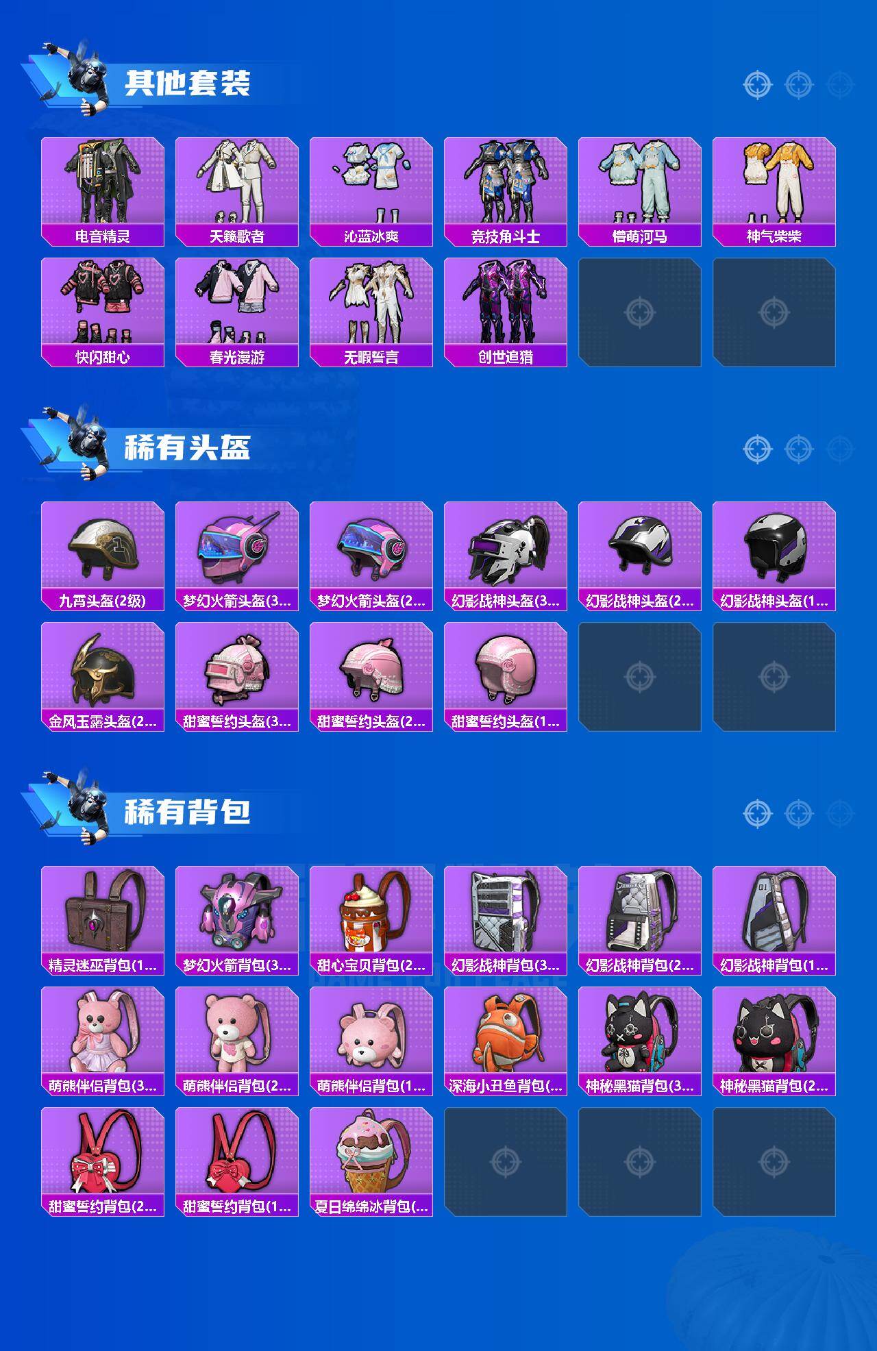 HPQM4165785和平精英账号详情图8