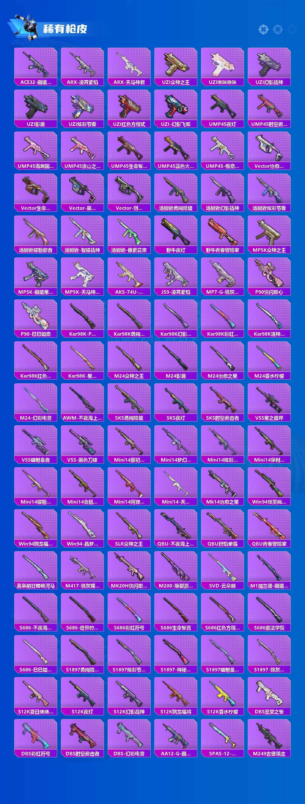 HPQM4165785和平精英账号详情图5