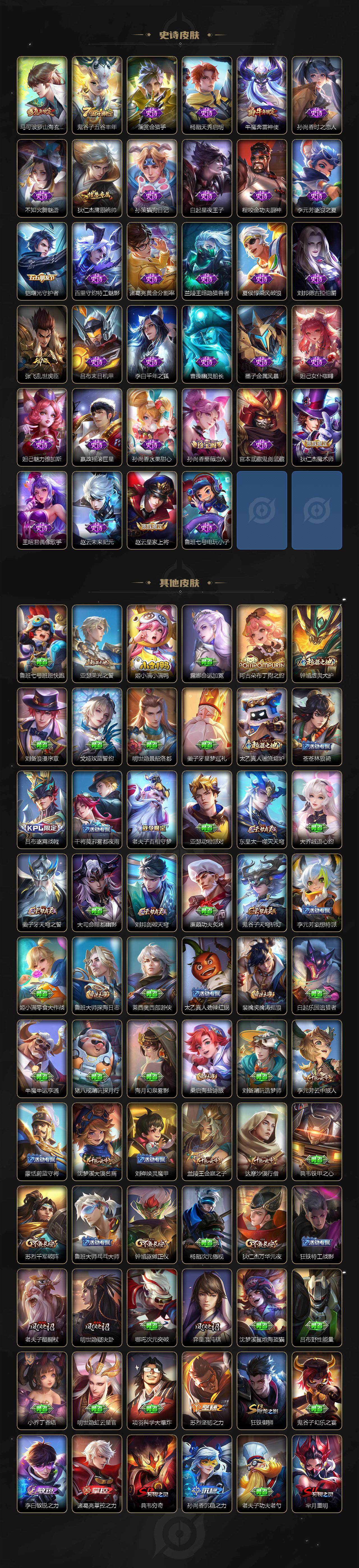 WZLX4291136王者荣耀账号详情图3 WZLX4291136王者荣耀账号详情图3