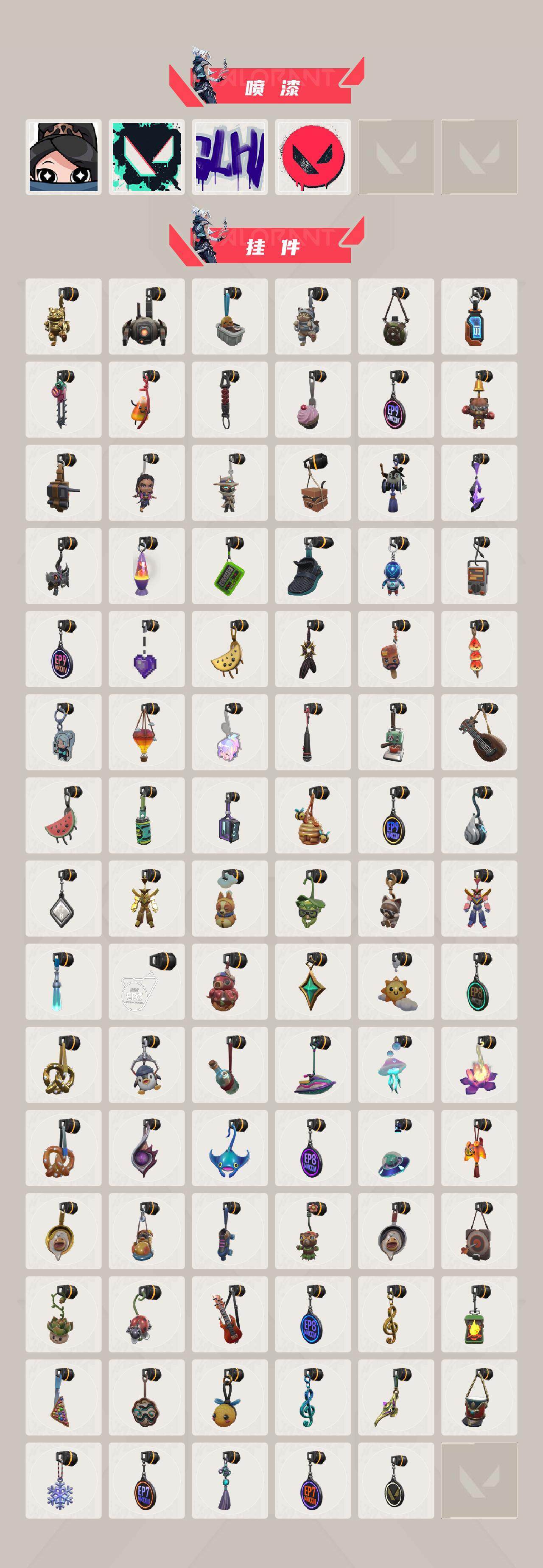 WWQEY429547无畏契约账号详情图7