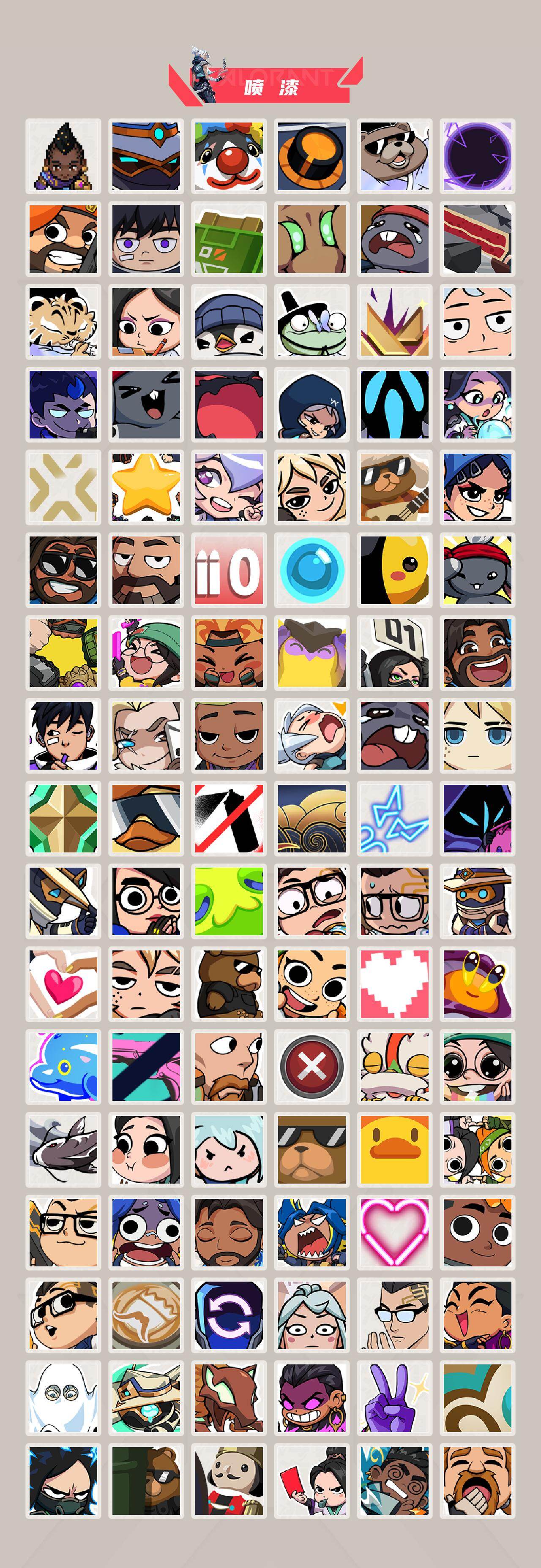 WWQEY429547无畏契约账号详情图6