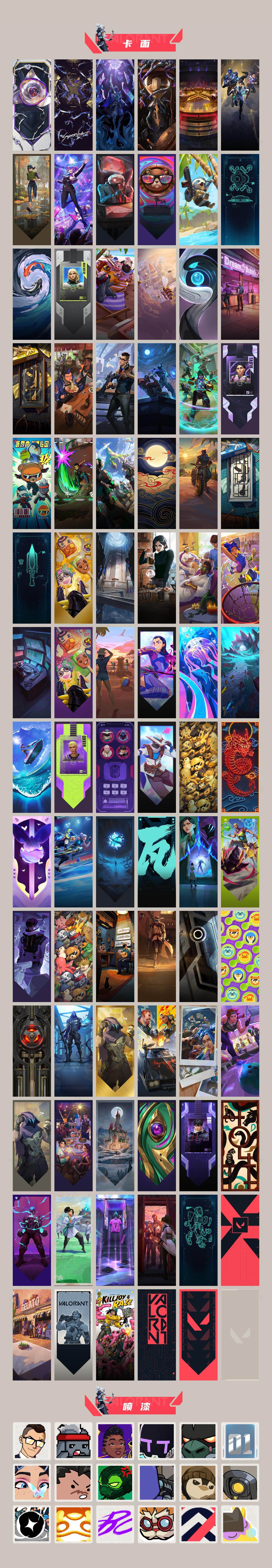 WWQEY429547无畏契约账号详情图5