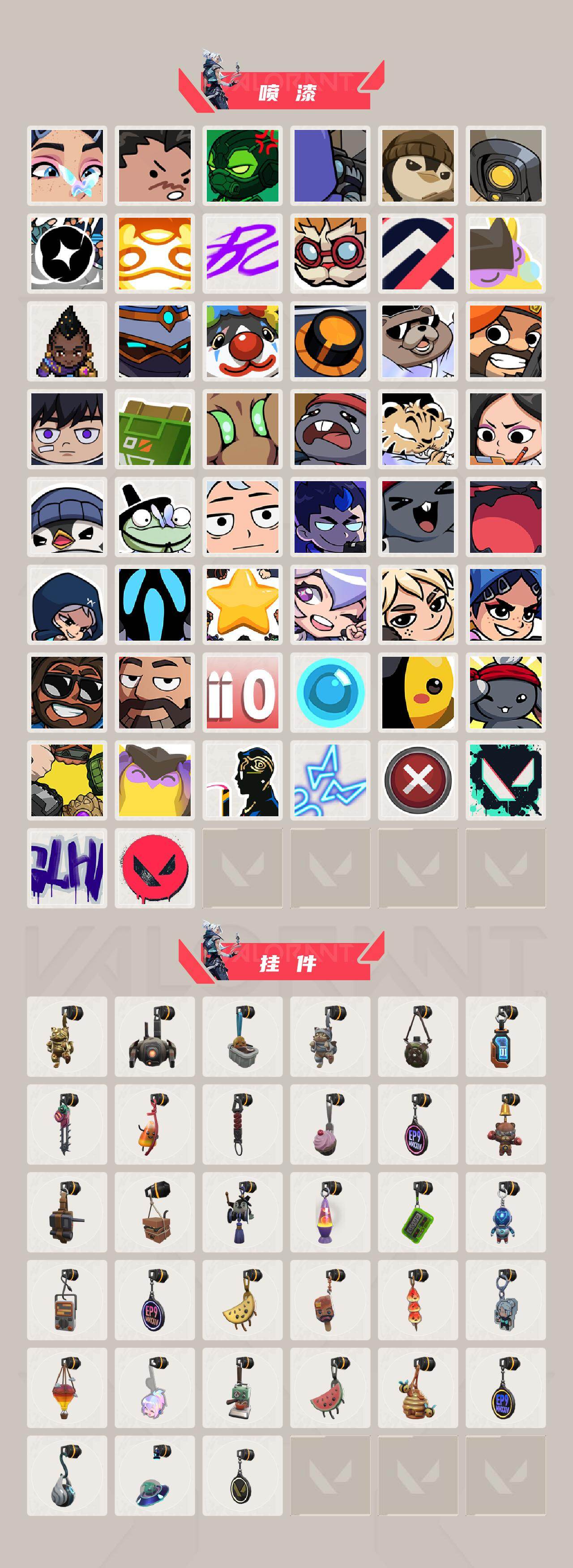 WWQXL429544无畏契约账号详情图4