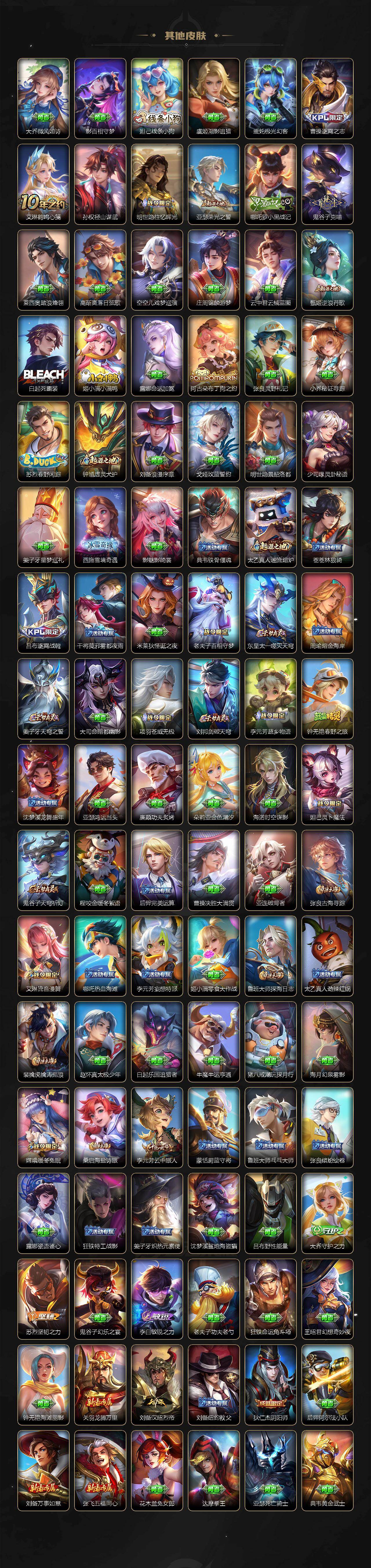 WZLX4292552王者荣耀账号详情图4