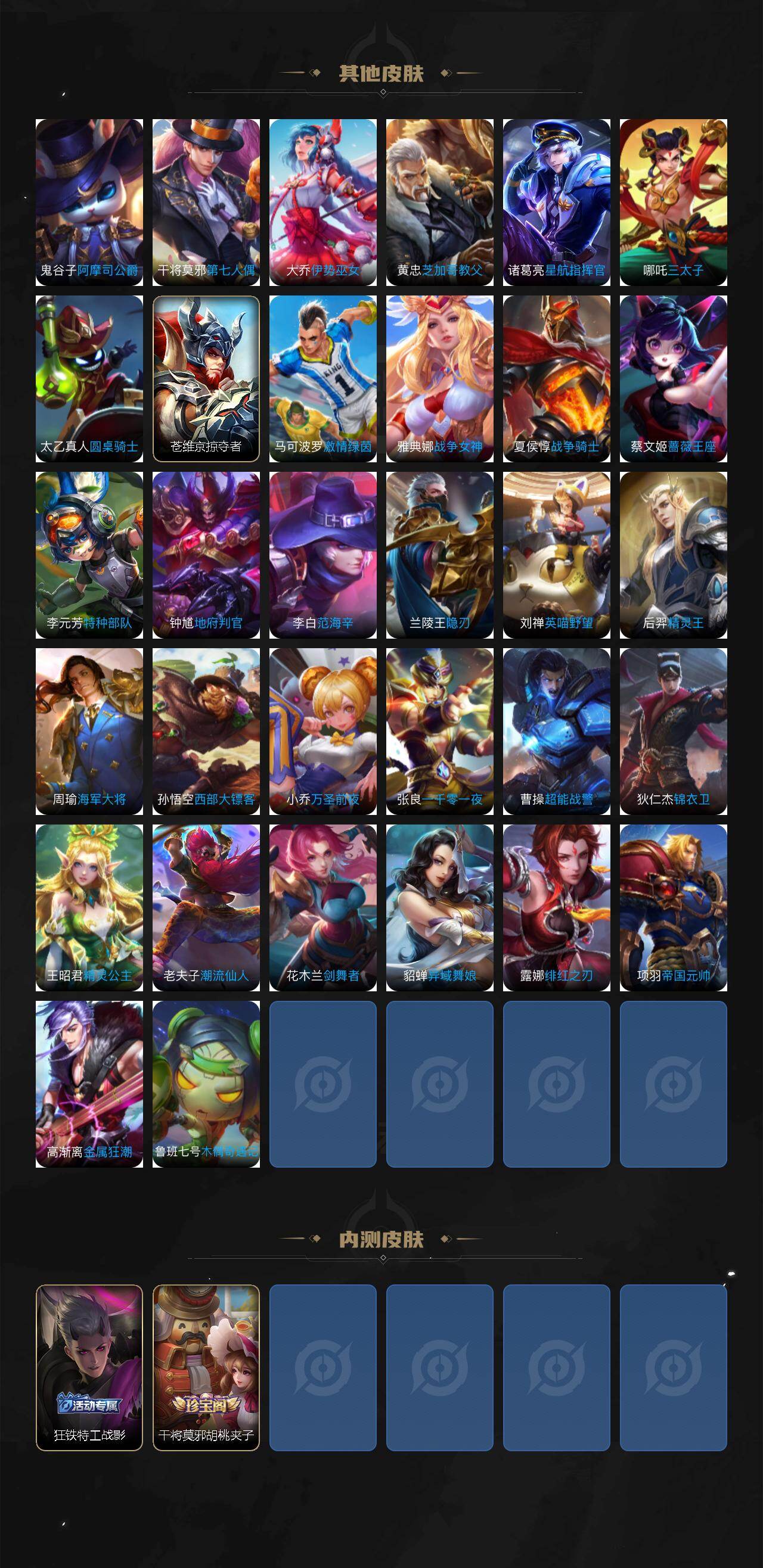 WZLX4292579王者荣耀账号详情图14