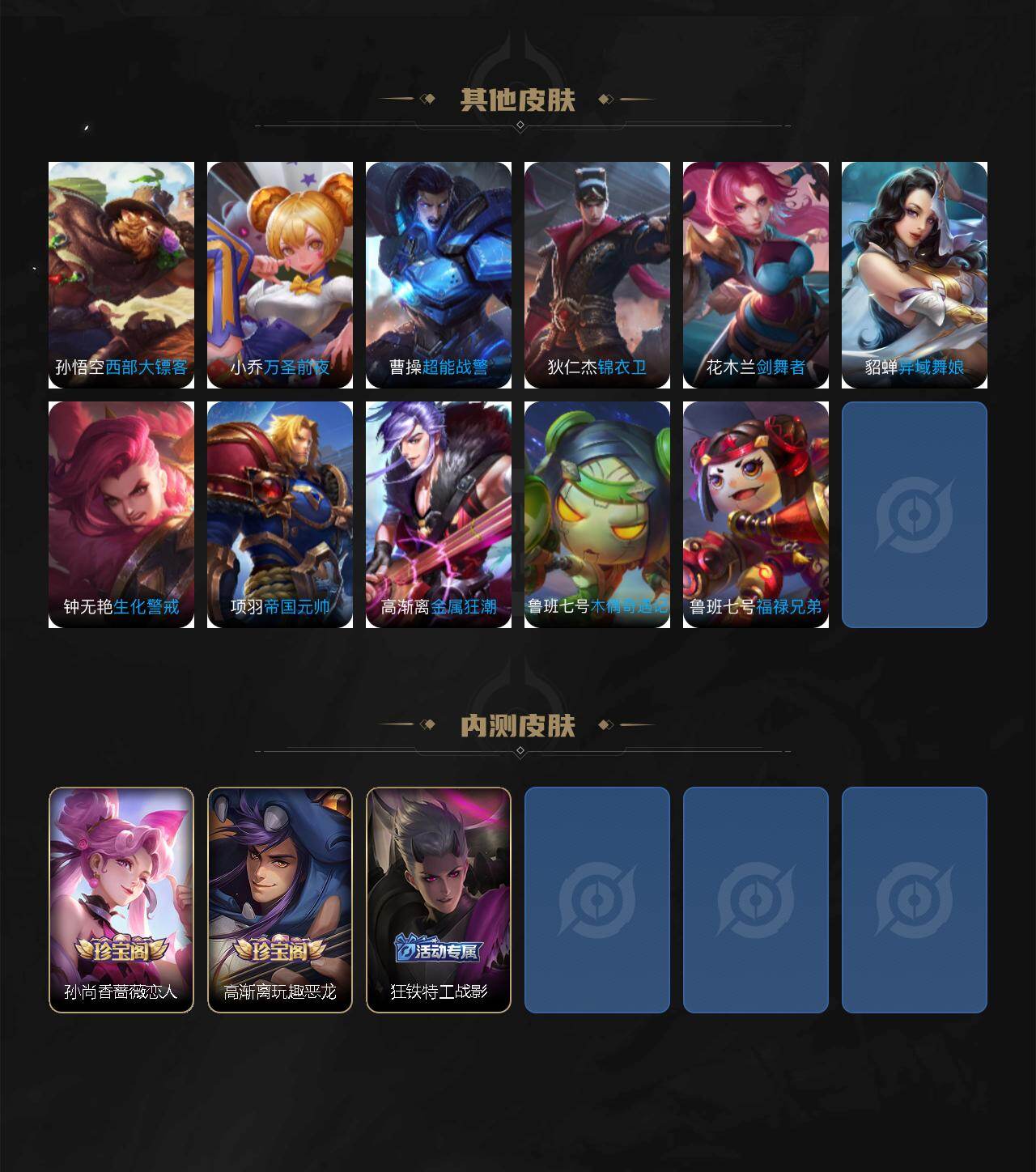 WZLX4292641王者荣耀账号详情图6 WZLX4292641王者荣耀账号详情图6