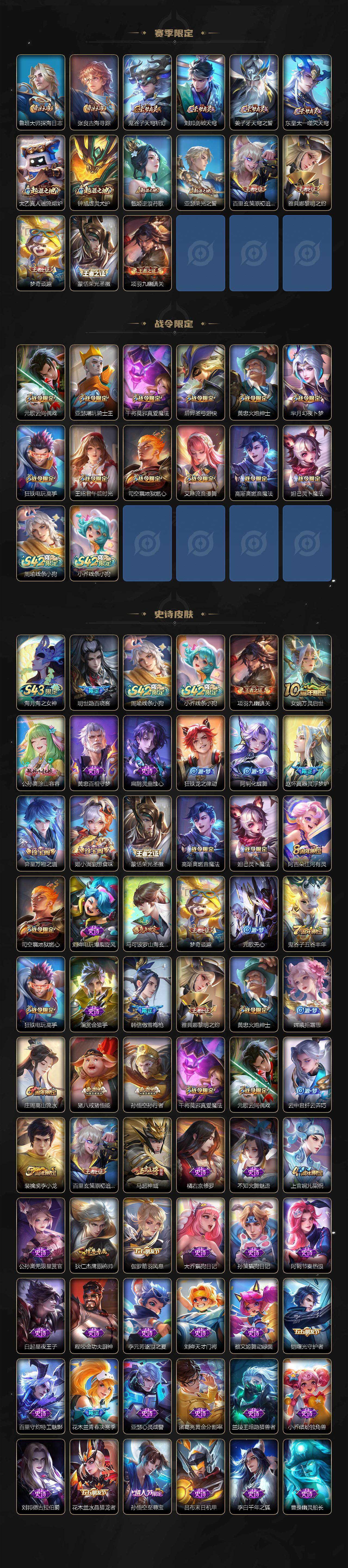 WZLX4292641王者荣耀账号详情图3 WZLX4292641王者荣耀账号详情图3