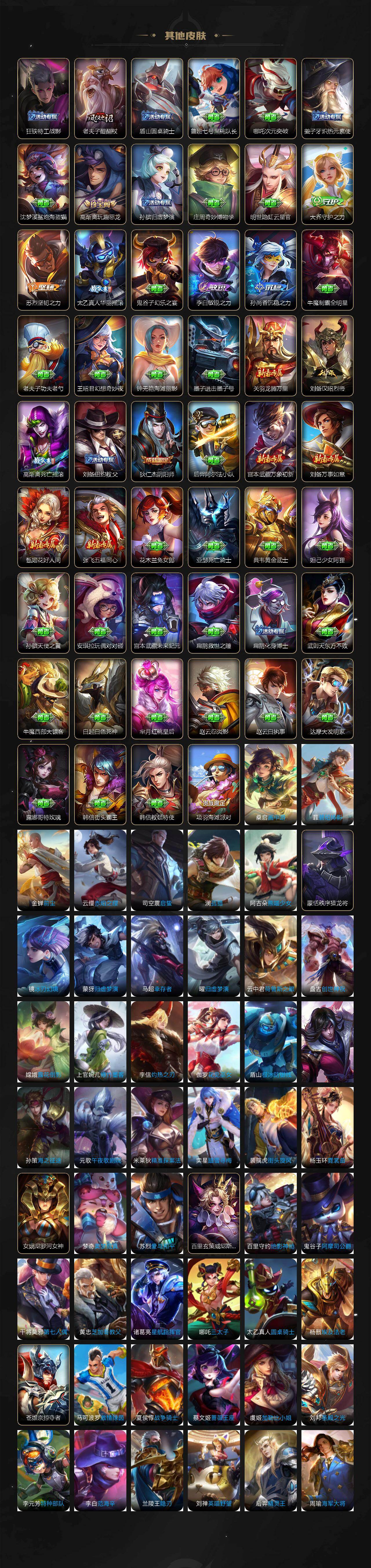 WZLX4292641王者荣耀账号详情图5 WZLX4292641王者荣耀账号详情图5