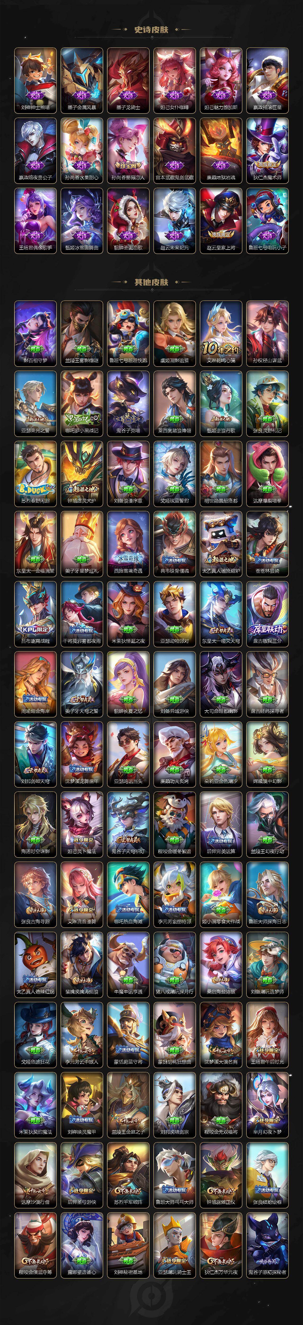 WZLX4292641王者荣耀账号详情图4 WZLX4292641王者荣耀账号详情图4