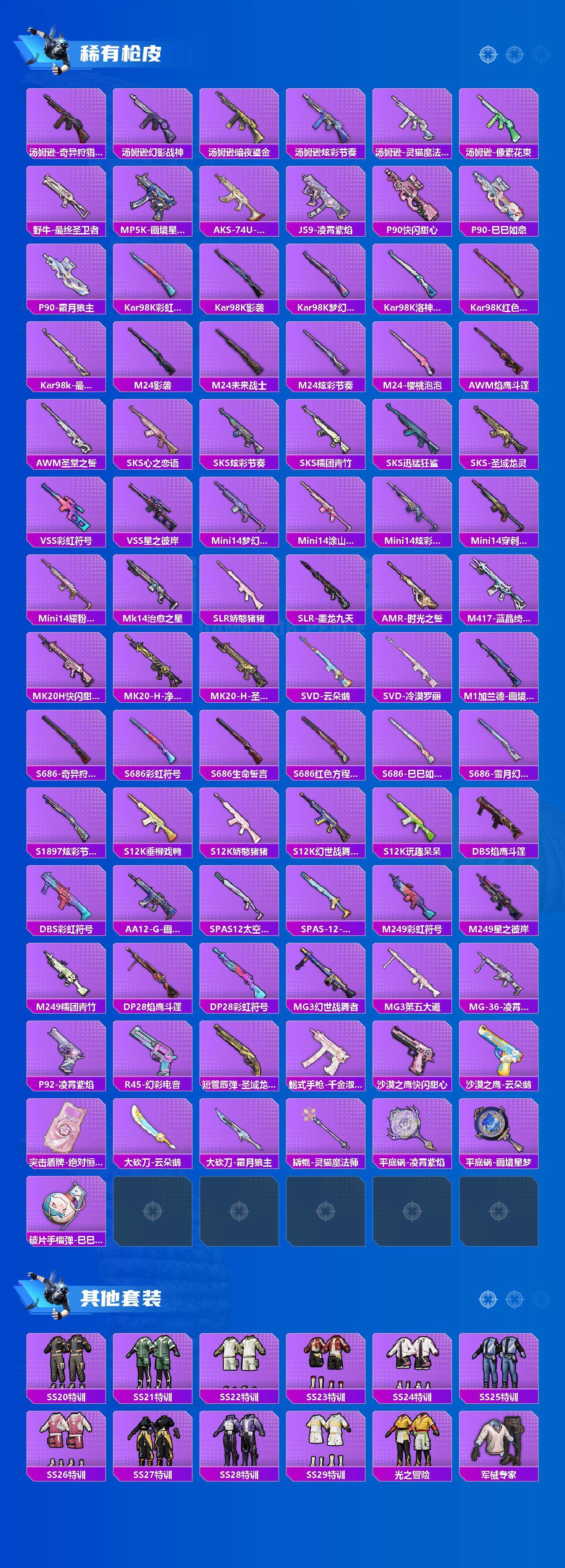 HPQM4165316和平精英账号详情图5