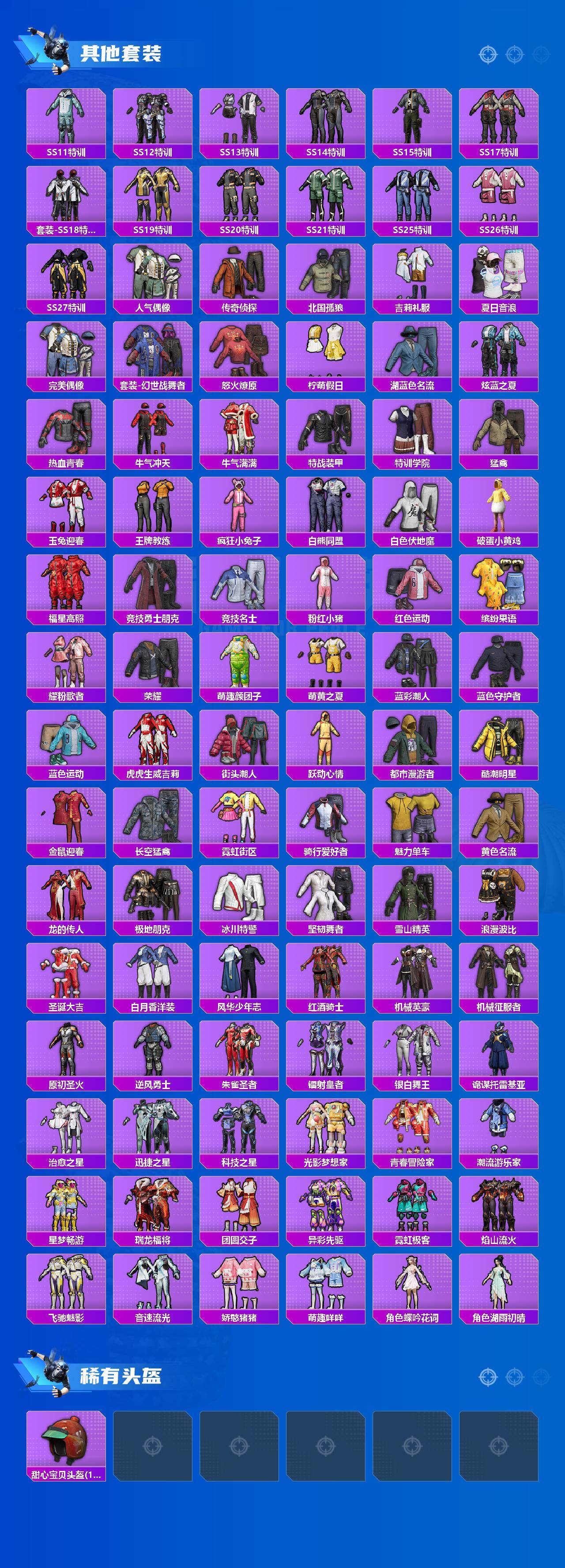 HPLX4176363和平精英账号详情图3