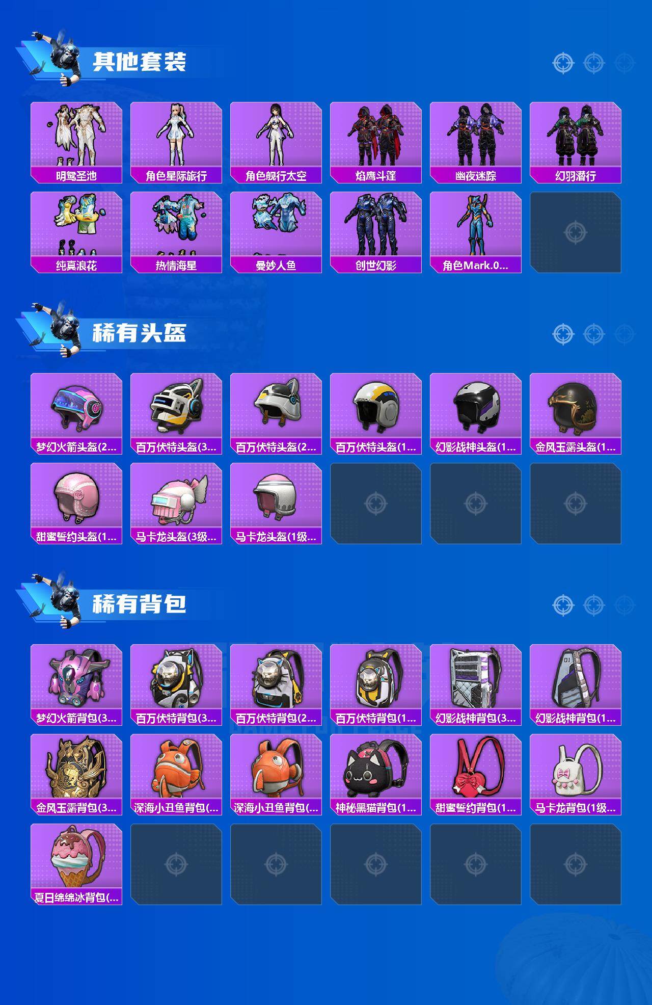 HPLE4165881和平精英账号详情图9