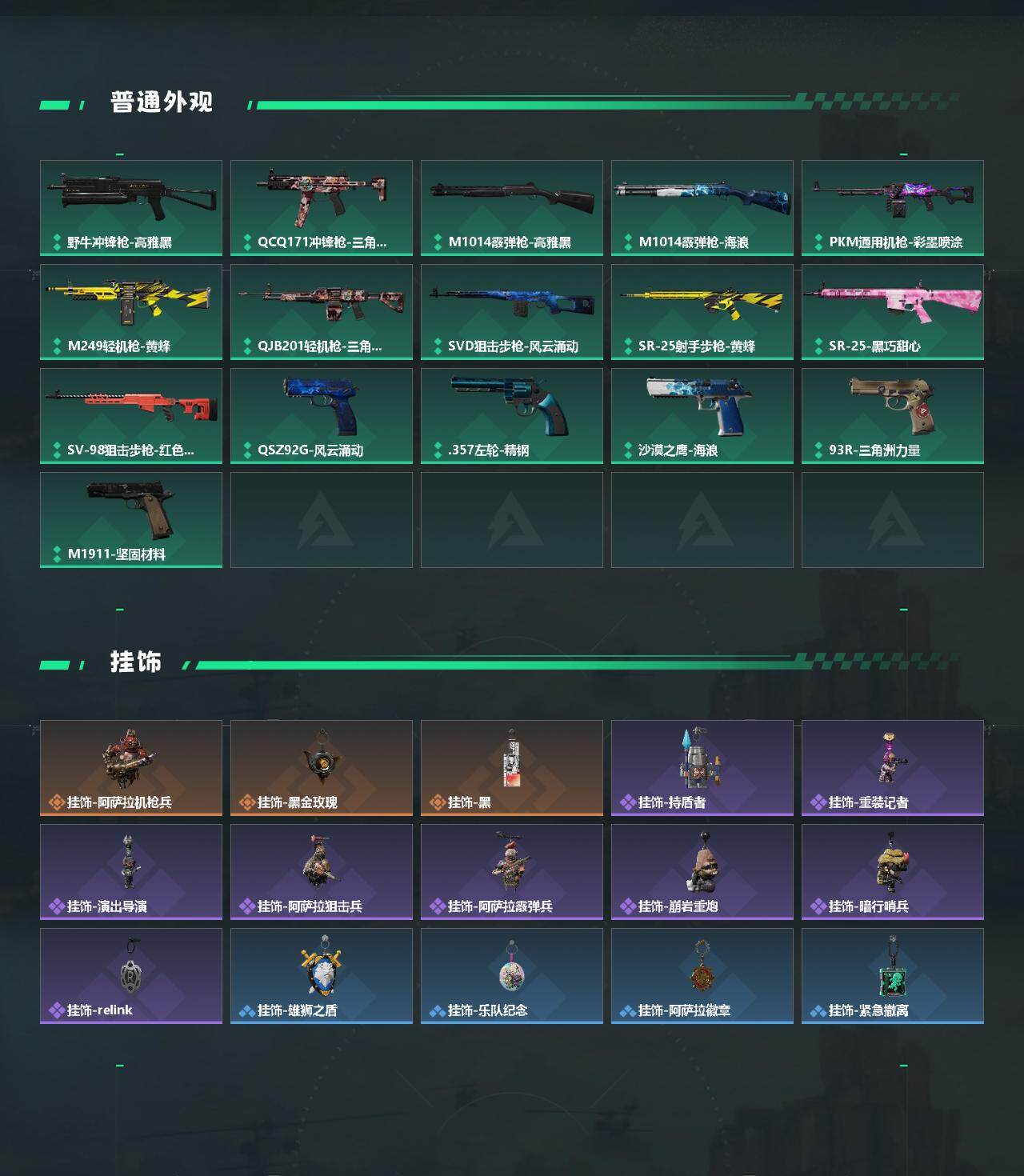 SJZCMW4101883三角洲行动账号详情图3