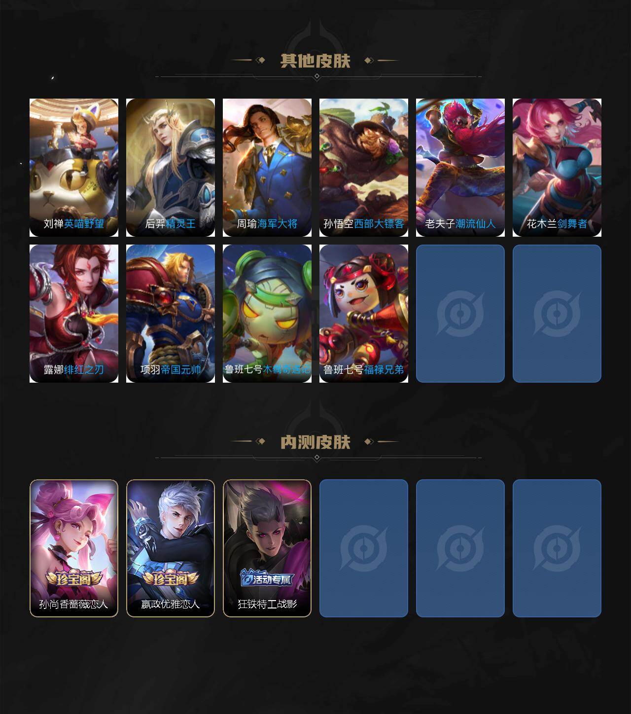 WZCMW4318505王者荣耀账号详情图7